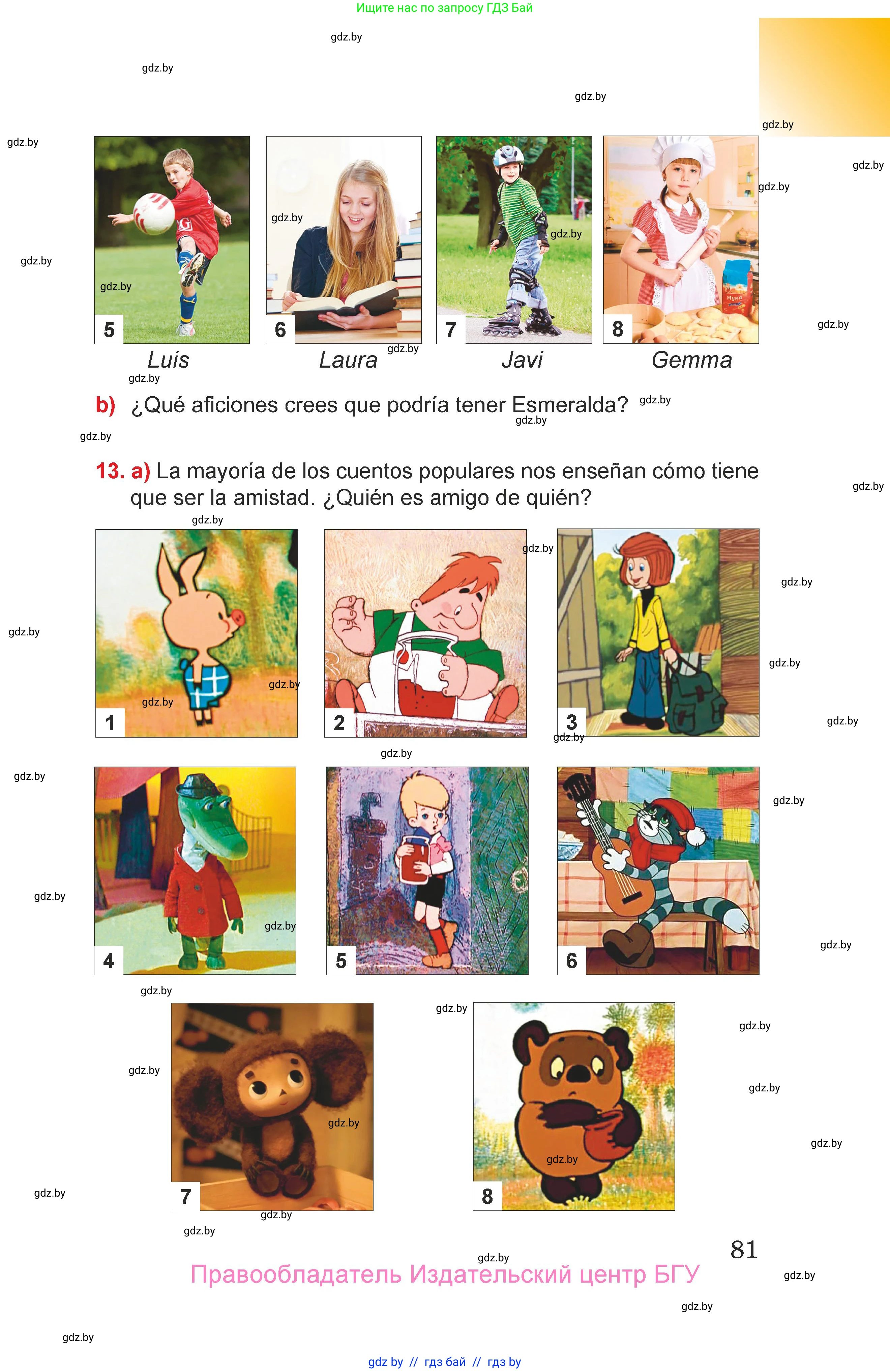 Испанский язык, 7 класс Учебник, авторы: Цыбулева Татьяна Эдуардовна, Пушкина Ольга Александровна, Карпиевич Галина Константиновна, издательство Издательский центр БГУ, Минск, 2019, бирюзового цвета, Часть 1, страница 81