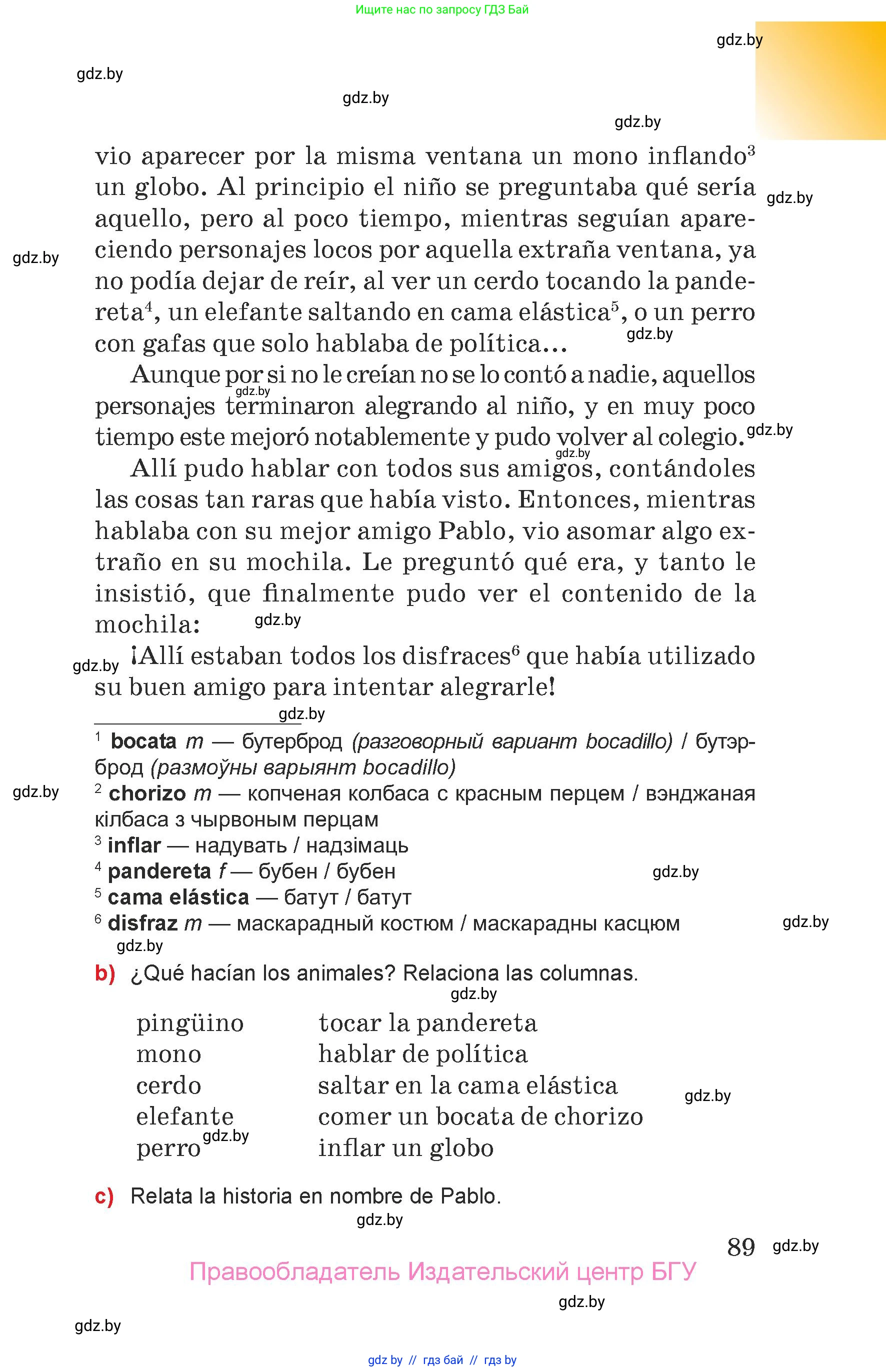Испанский язык, 7 класс Учебник, авторы: Цыбулева Татьяна Эдуардовна, Пушкина Ольга Александровна, Карпиевич Галина Константиновна, издательство Издательский центр БГУ, Минск, 2019, бирюзового цвета, страница 89