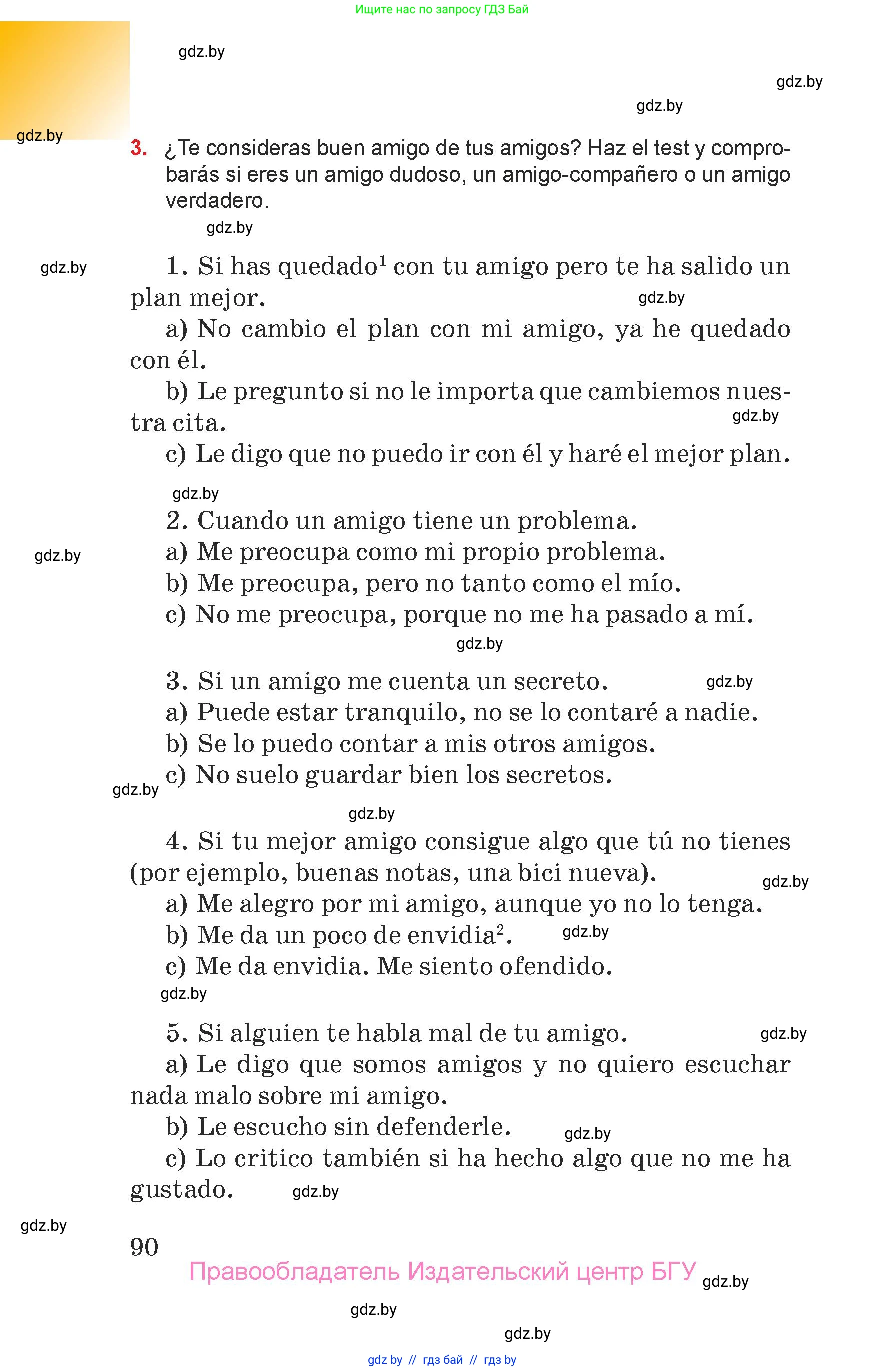 Испанский язык, 7 класс Учебник, авторы: Цыбулева Татьяна Эдуардовна, Пушкина Ольга Александровна, Карпиевич Галина Константиновна, издательство Издательский центр БГУ, Минск, 2019, бирюзового цвета, Часть 1, страница 90