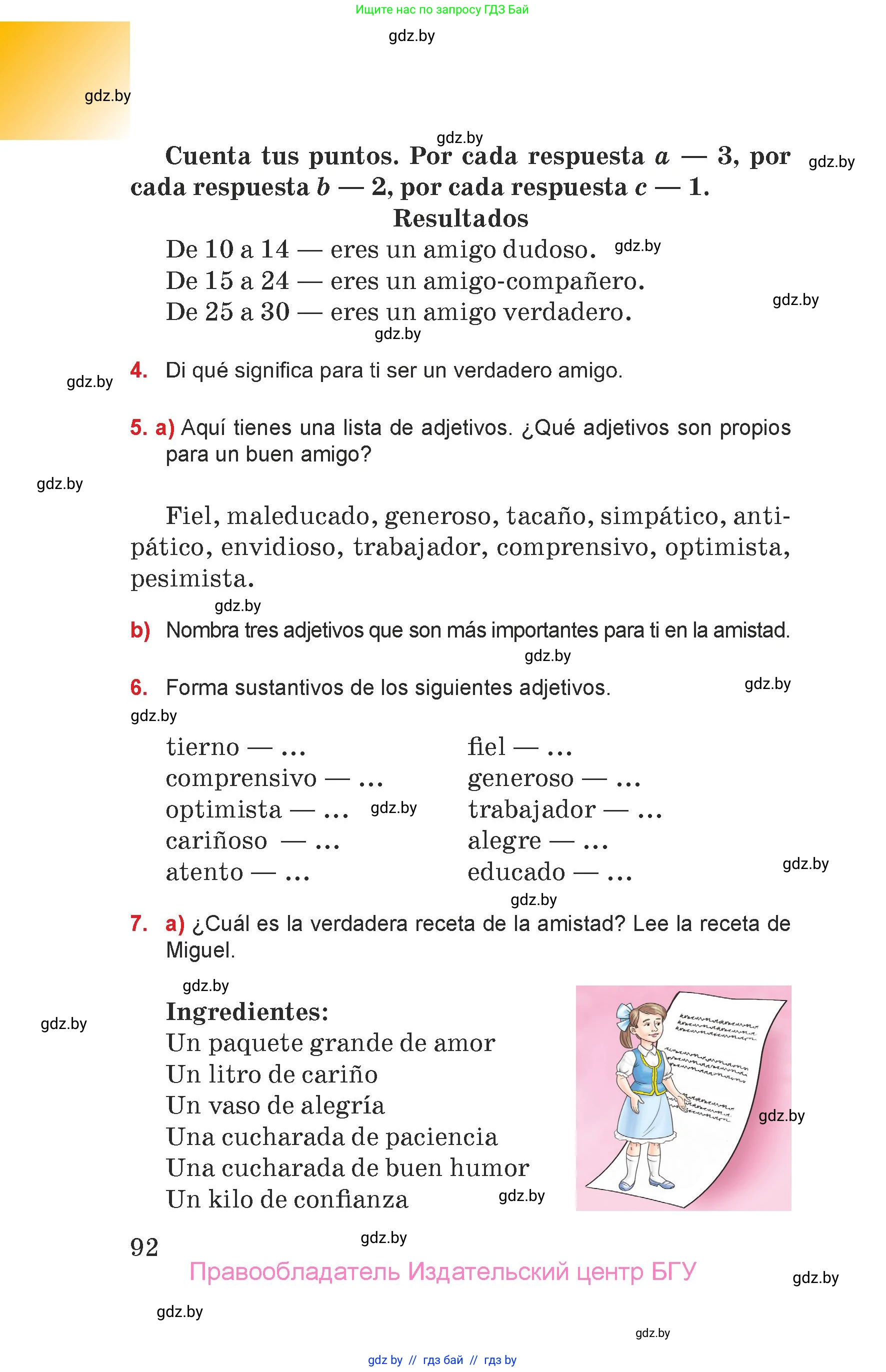 Испанский язык, 7 класс Учебник, авторы: Цыбулева Татьяна Эдуардовна, Пушкина Ольга Александровна, Карпиевич Галина Константиновна, издательство Издательский центр БГУ, Минск, 2019, бирюзового цвета, Часть 1, страница 92