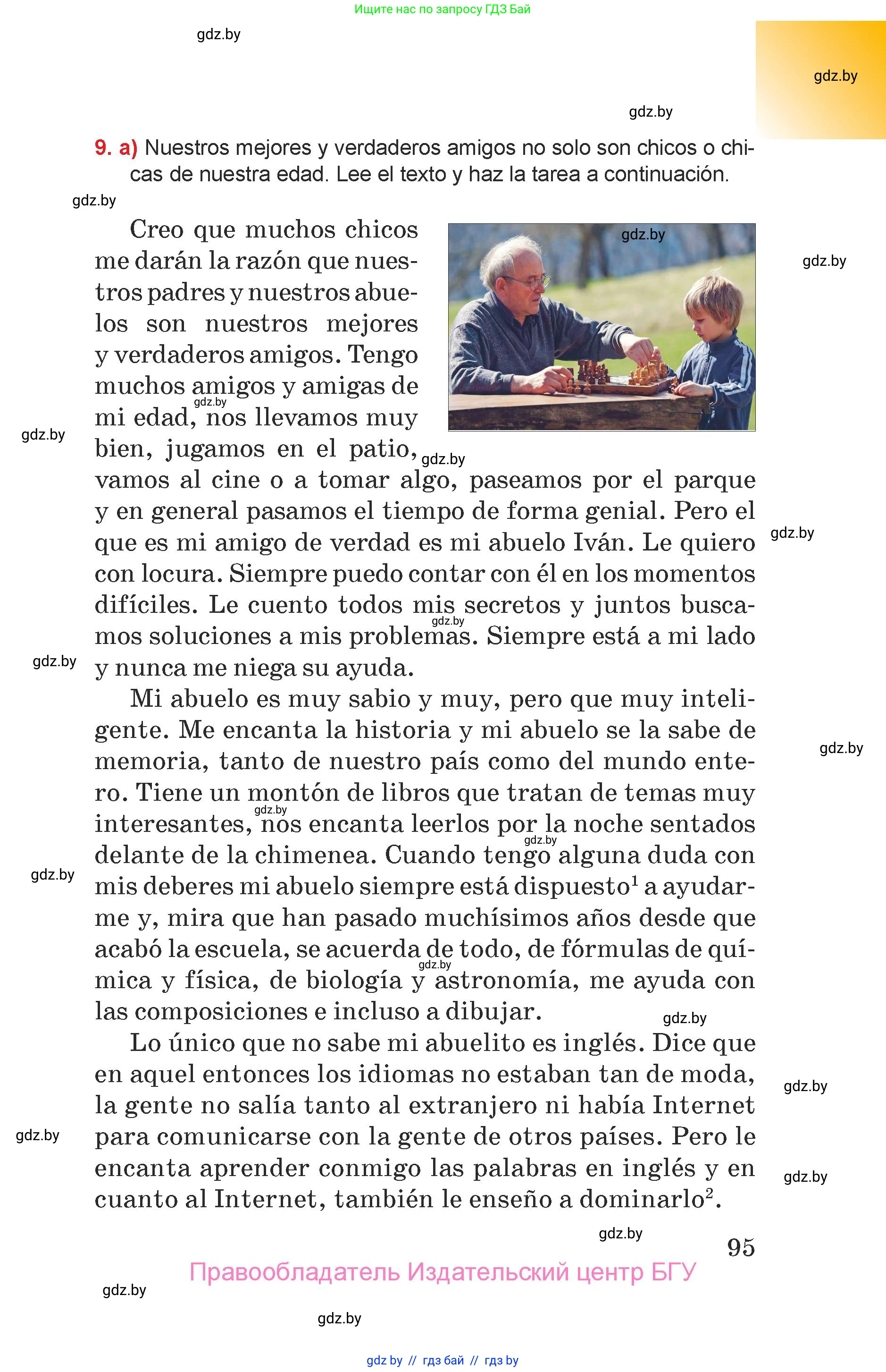 Испанский язык, 7 класс Учебник, авторы: Цыбулева Татьяна Эдуардовна, Пушкина Ольга Александровна, Карпиевич Галина Константиновна, издательство Издательский центр БГУ, Минск, 2019, бирюзового цвета, Часть 1, страница 95