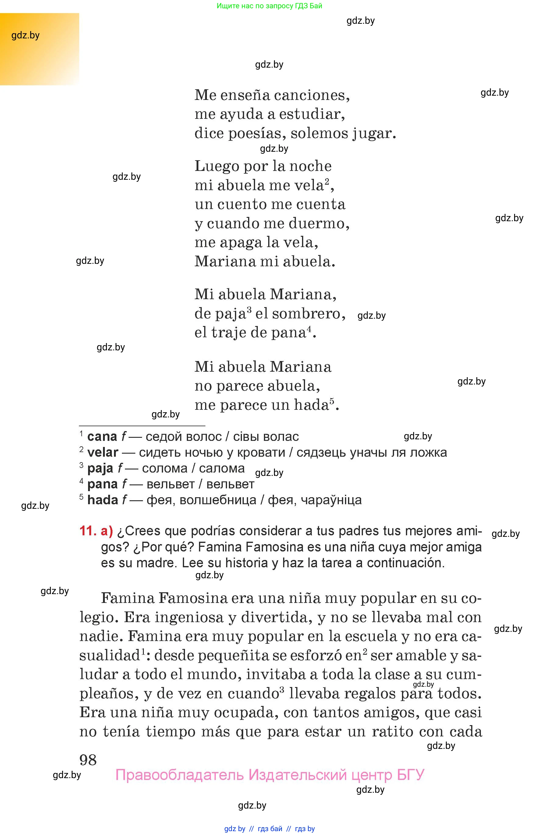 Испанский язык, 7 класс Учебник, авторы: Цыбулева Татьяна Эдуардовна, Пушкина Ольга Александровна, Карпиевич Галина Константиновна, издательство Издательский центр БГУ, Минск, 2019, бирюзового цвета, Часть 1, страница 98