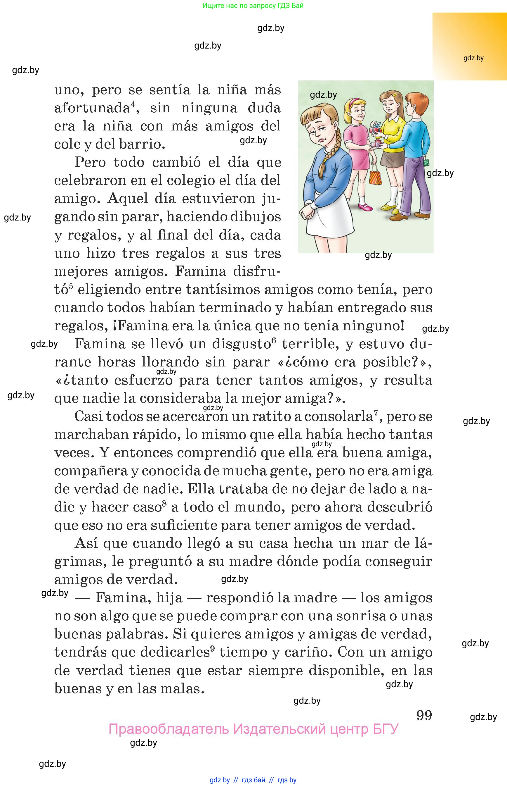 Испанский язык, 7 класс Учебник, авторы: Цыбулева Татьяна Эдуардовна, Пушкина Ольга Александровна, Карпиевич Галина Константиновна, издательство Издательский центр БГУ, Минск, 2019, бирюзового цвета, страница 99