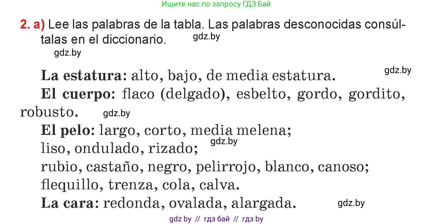 Испанский язык, 7 класс Учебник, авторы: Цыбулева Татьяна Эдуардовна, Пушкина Ольга Александровна, Карпиевич Галина Константиновна, издательство Издательский центр БГУ, Минск, 2019, бирюзового цвета, Часть 1, страница 36, номер 2, Условие
