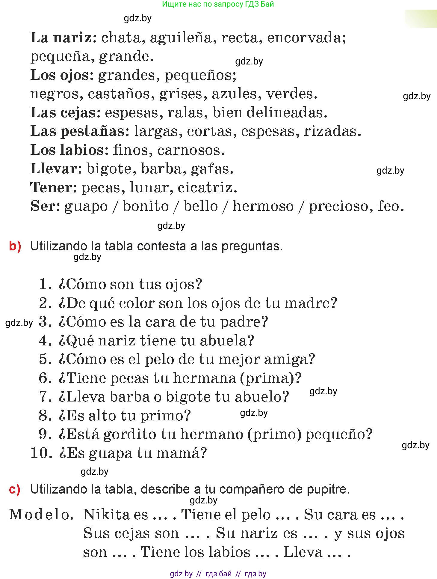 Испанский язык, 7 класс Учебник, авторы: Цыбулева Татьяна Эдуардовна, Пушкина Ольга Александровна, Карпиевич Галина Константиновна, издательство Издательский центр БГУ, Минск, 2019, бирюзового цвета, Часть 1, страница 36, номер 2, Условие (продолжение 2)