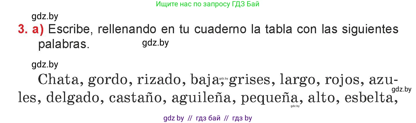 Испанский язык, 7 класс Учебник, авторы: Цыбулева Татьяна Эдуардовна, Пушкина Ольга Александровна, Карпиевич Галина Константиновна, издательство Издательский центр БГУ, Минск, 2019, бирюзового цвета, Часть 1, страница 37, номер 3, Условие