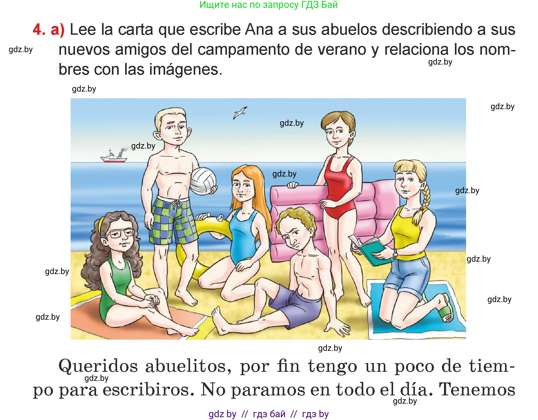 Испанский язык, 7 класс Учебник, авторы: Цыбулева Татьяна Эдуардовна, Пушкина Ольга Александровна, Карпиевич Галина Константиновна, издательство Издательский центр БГУ, Минск, 2019, бирюзового цвета, Часть 1, страница 38, номер 4, Условие