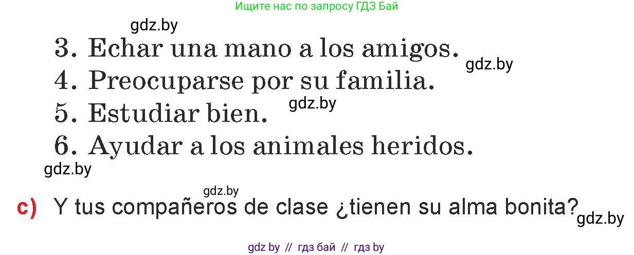 Испанский язык, 7 класс Учебник, авторы: Цыбулева Татьяна Эдуардовна, Пушкина Ольга Александровна, Карпиевич Галина Константиновна, издательство Издательский центр БГУ, Минск, 2019, бирюзового цвета, Часть 1, страница 46, номер 1, Условие (продолжение 2)