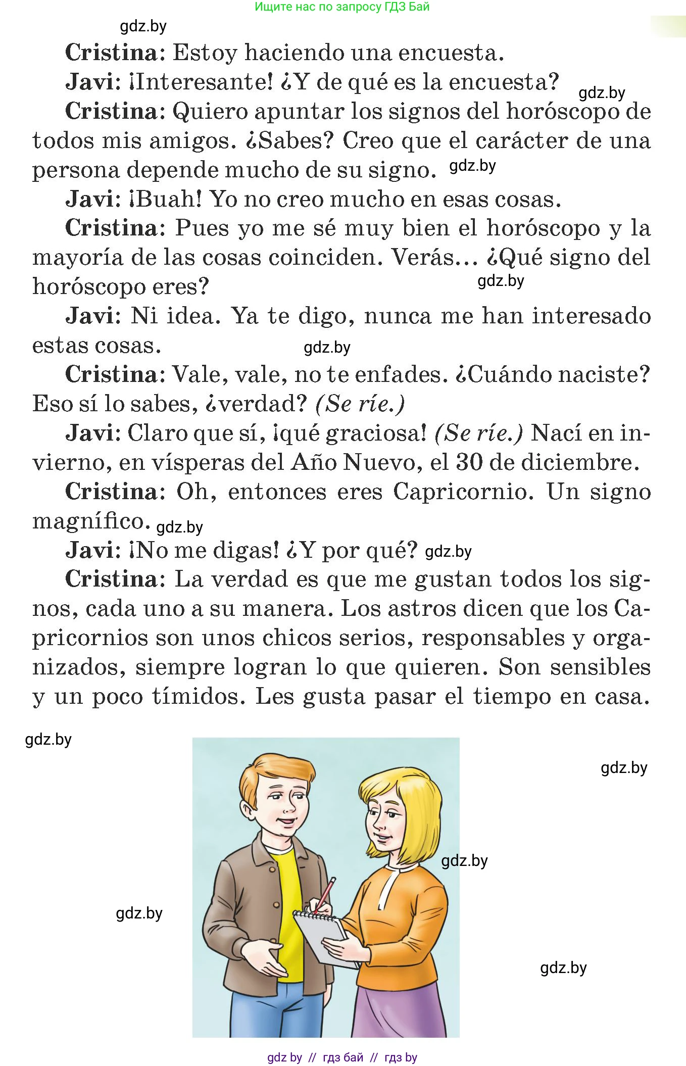 Испанский язык, 7 класс Учебник, авторы: Цыбулева Татьяна Эдуардовна, Пушкина Ольга Александровна, Карпиевич Галина Константиновна, издательство Издательский центр БГУ, Минск, 2019, бирюзового цвета, Часть 1, страница 52, номер 12, Условие (продолжение 2)