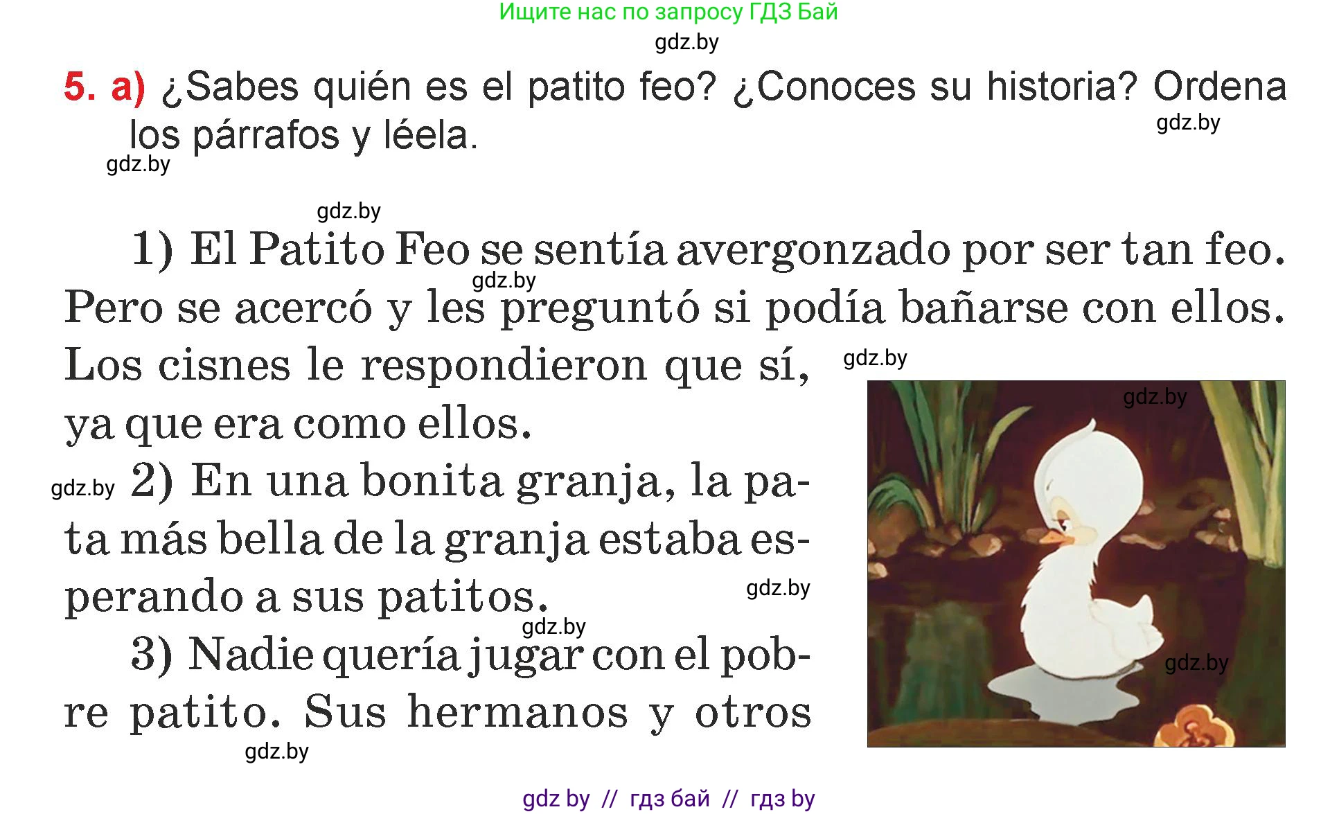 Испанский язык, 7 класс Учебник, авторы: Цыбулева Татьяна Эдуардовна, Пушкина Ольга Александровна, Карпиевич Галина Константиновна, издательство Издательский центр БГУ, Минск, 2019, бирюзового цвета, Часть 1, страница 64, номер 5, Условие