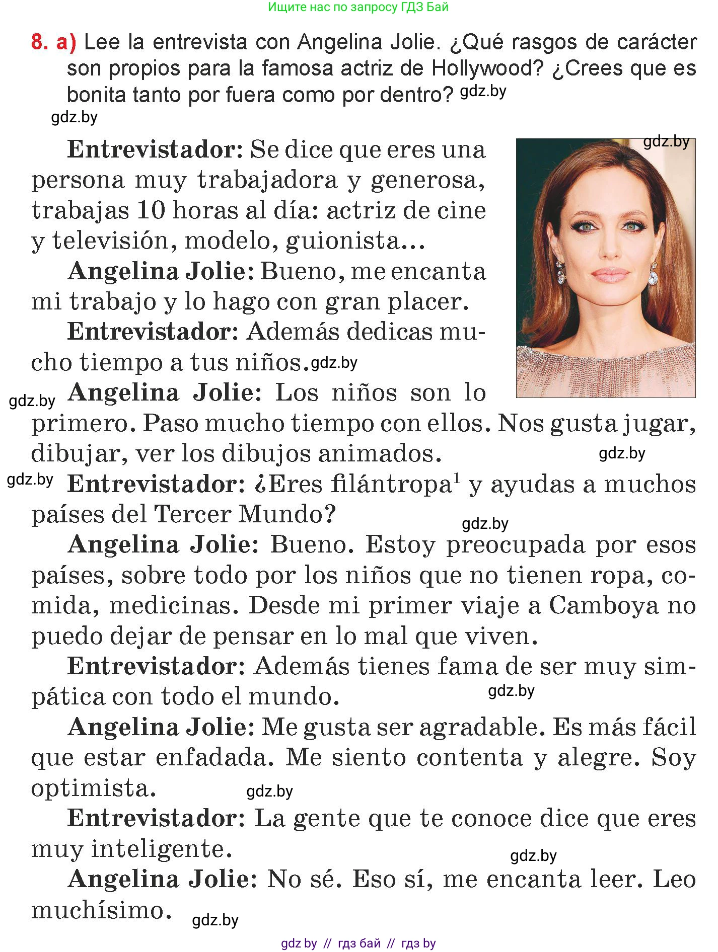 Испанский язык, 7 класс Учебник, авторы: Цыбулева Татьяна Эдуардовна, Пушкина Ольга Александровна, Карпиевич Галина Константиновна, издательство Издательский центр БГУ, Минск, 2019, бирюзового цвета, Часть 1, страница 67, номер 8, Условие