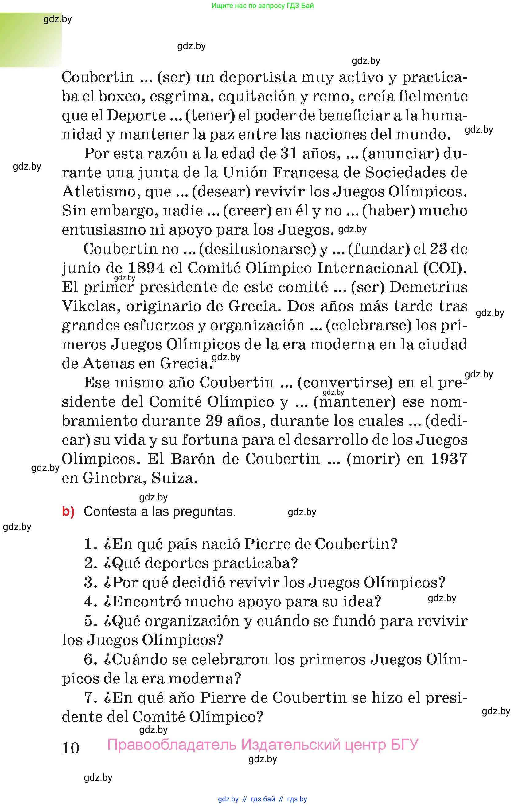 Испанский язык, 7 класс Учебник, авторы: Цыбулева Татьяна Эдуардовна, Пушкина Ольга Александровна, Карпиевич Галина Константиновна, издательство Издательский центр БГУ, Минск, 2019, бирюзового цвета, страница 10