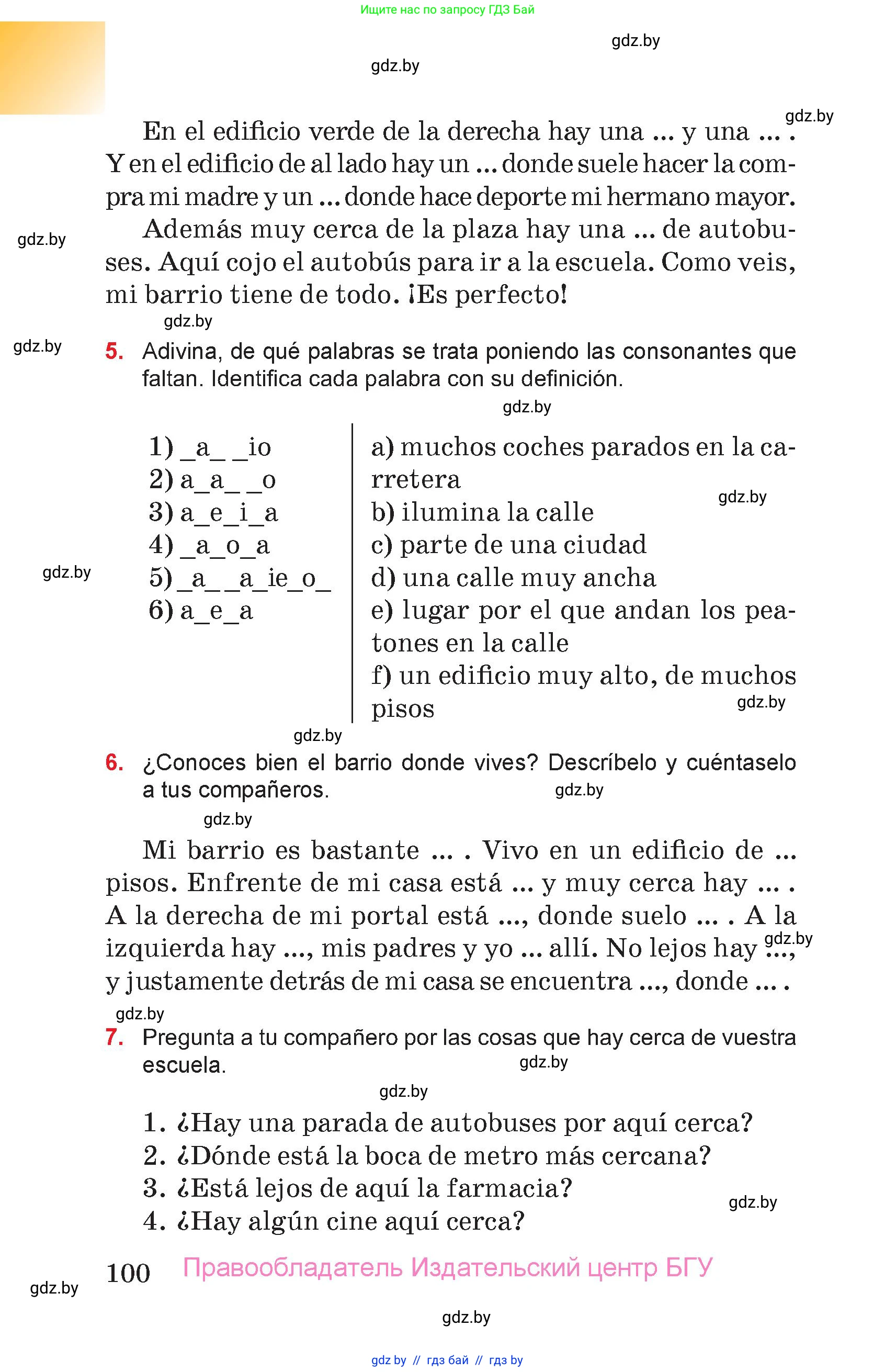 Испанский язык, 7 класс Учебник, авторы: Цыбулева Татьяна Эдуардовна, Пушкина Ольга Александровна, Карпиевич Галина Константиновна, издательство Издательский центр БГУ, Минск, 2019, бирюзового цвета, Часть 2, страница 100
