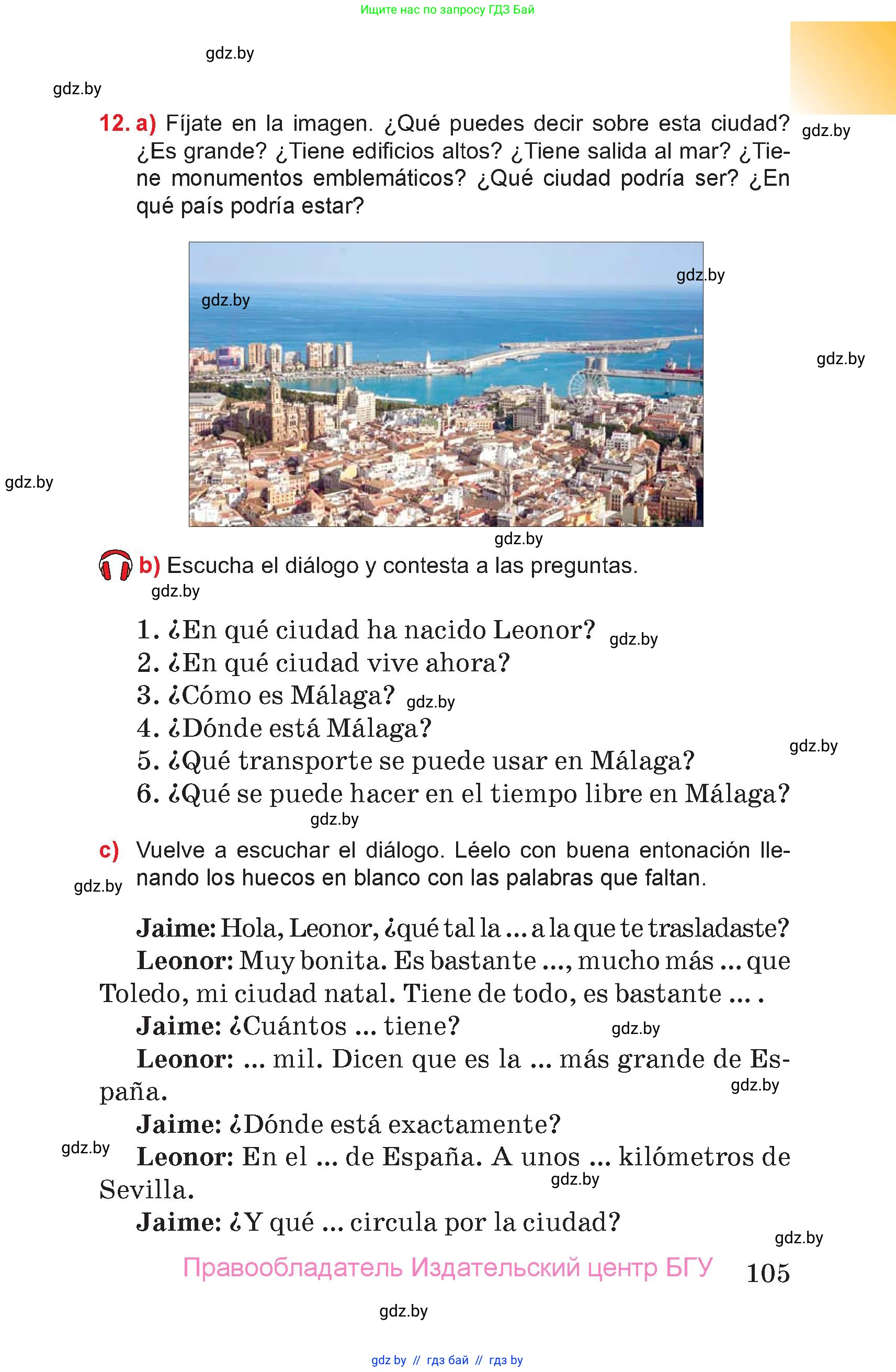 Испанский язык, 7 класс Учебник, авторы: Цыбулева Татьяна Эдуардовна, Пушкина Ольга Александровна, Карпиевич Галина Константиновна, издательство Издательский центр БГУ, Минск, 2019, бирюзового цвета, Часть 2, страница 105