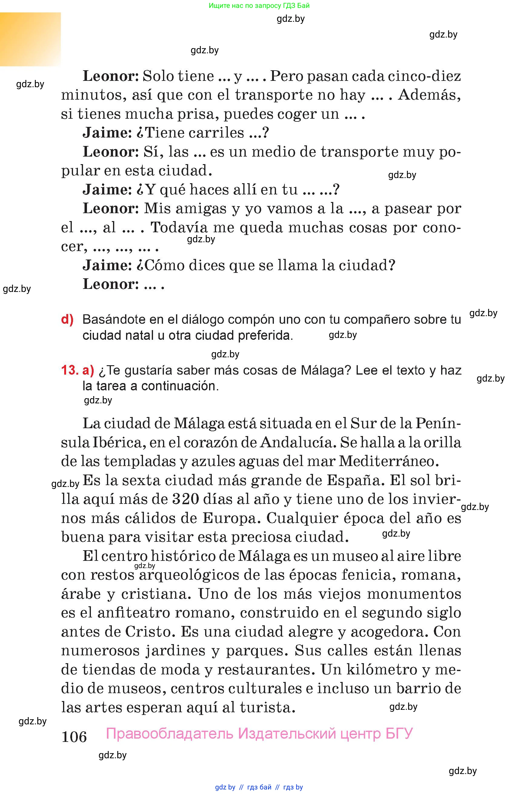 Испанский язык, 7 класс Учебник, авторы: Цыбулева Татьяна Эдуардовна, Пушкина Ольга Александровна, Карпиевич Галина Константиновна, издательство Издательский центр БГУ, Минск, 2019, бирюзового цвета, Часть 2, страница 106