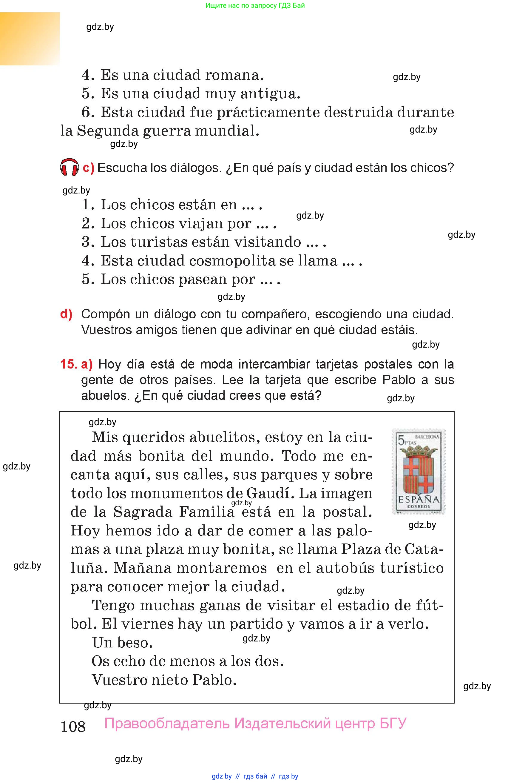 Испанский язык, 7 класс Учебник, авторы: Цыбулева Татьяна Эдуардовна, Пушкина Ольга Александровна, Карпиевич Галина Константиновна, издательство Издательский центр БГУ, Минск, 2019, бирюзового цвета, Часть 2, страница 108