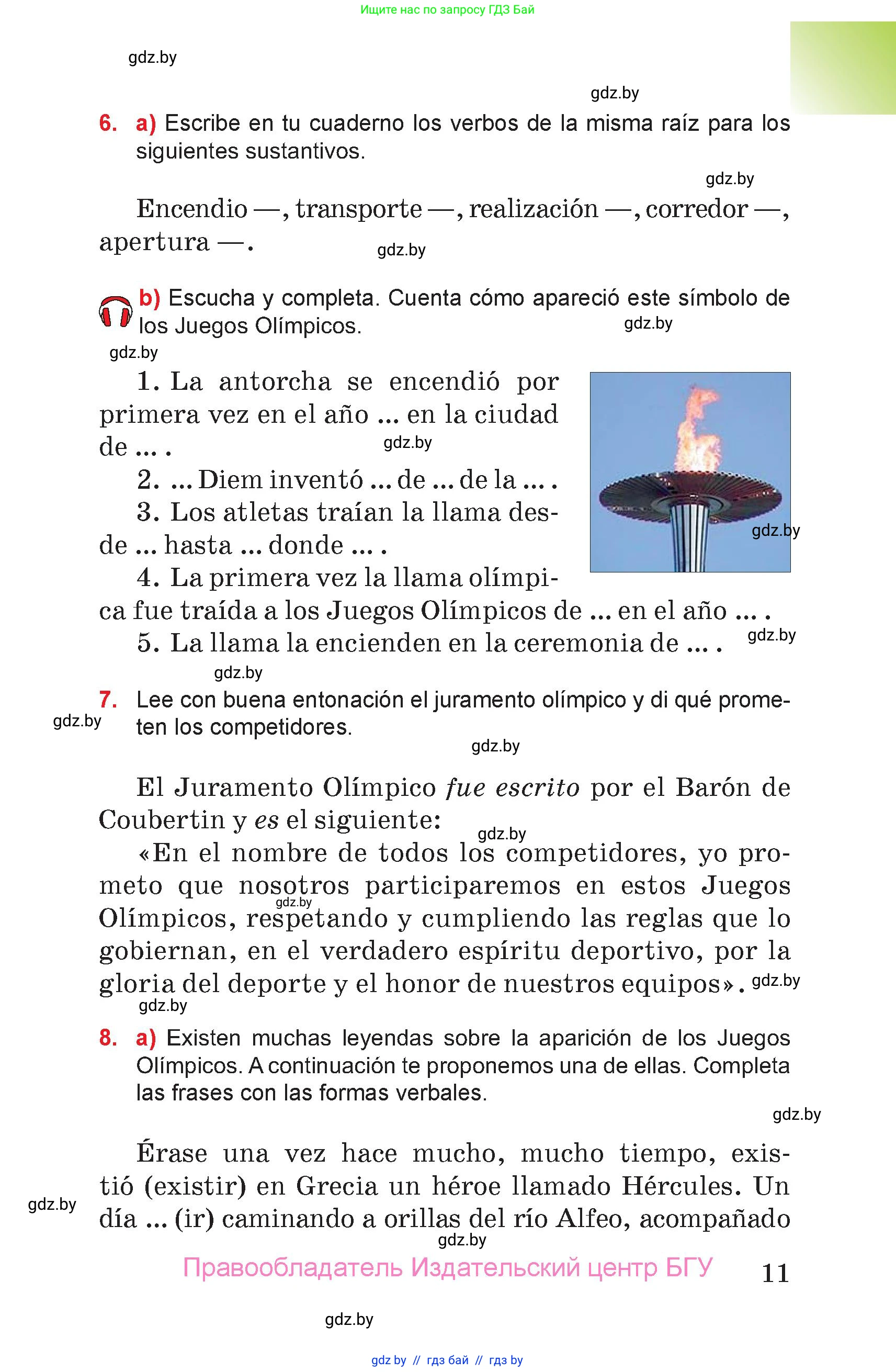 Испанский язык, 7 класс Учебник, авторы: Цыбулева Татьяна Эдуардовна, Пушкина Ольга Александровна, Карпиевич Галина Константиновна, издательство Издательский центр БГУ, Минск, 2019, бирюзового цвета, Часть 2, страница 11