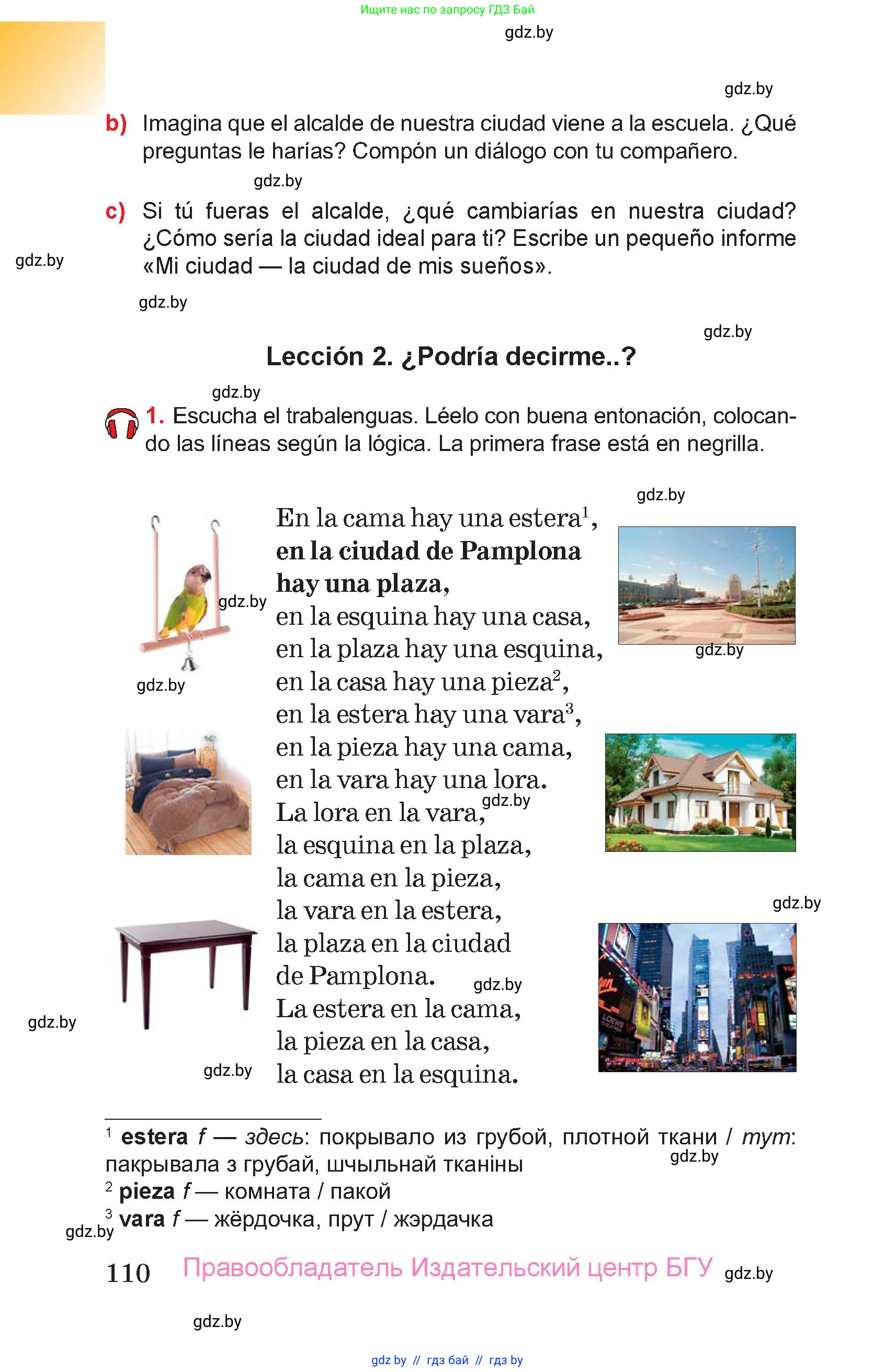 Испанский язык, 7 класс Учебник, авторы: Цыбулева Татьяна Эдуардовна, Пушкина Ольга Александровна, Карпиевич Галина Константиновна, издательство Издательский центр БГУ, Минск, 2019, бирюзового цвета, Часть 2, страница 110