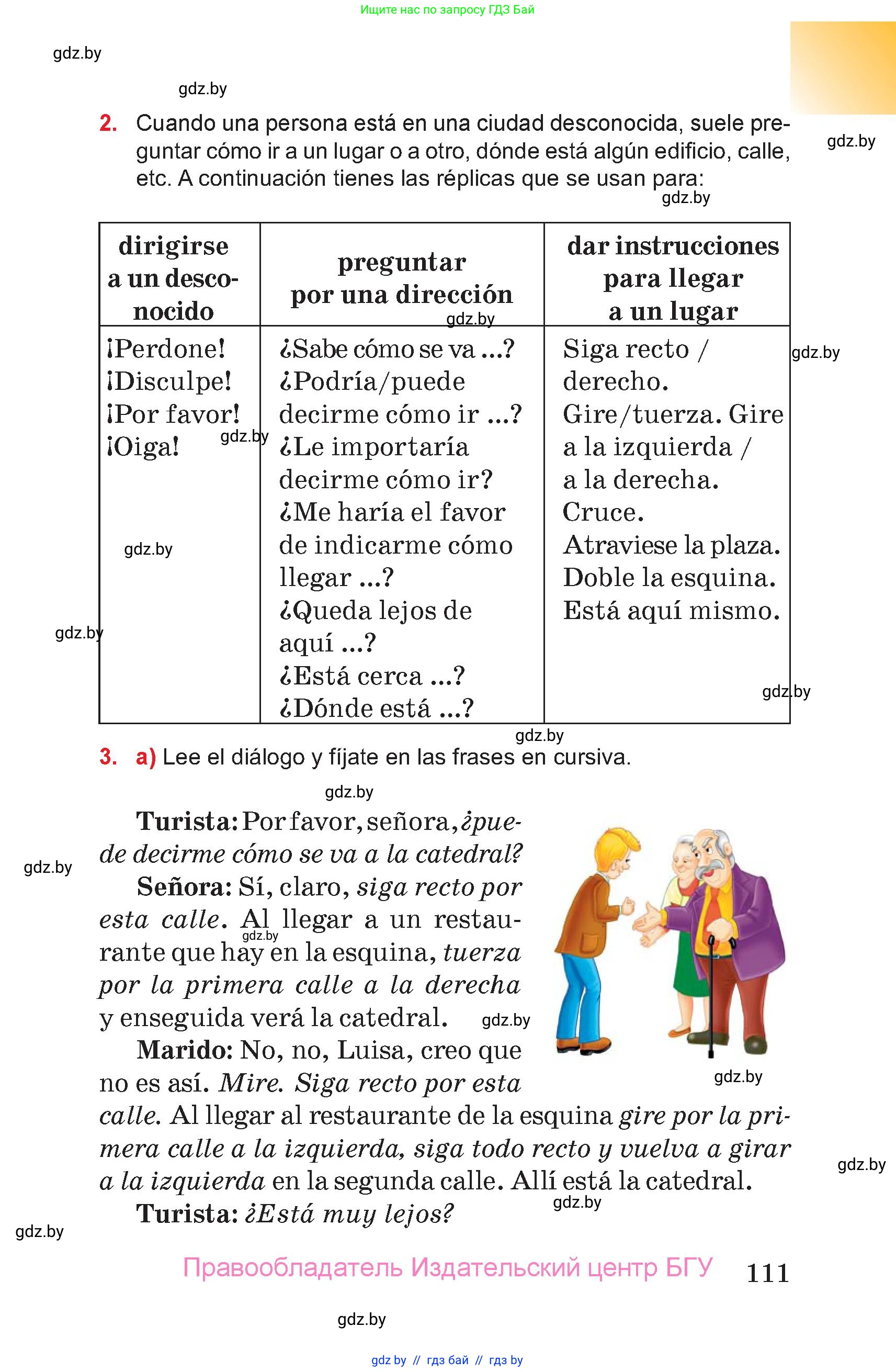 Испанский язык, 7 класс Учебник, авторы: Цыбулева Татьяна Эдуардовна, Пушкина Ольга Александровна, Карпиевич Галина Константиновна, издательство Издательский центр БГУ, Минск, 2019, бирюзового цвета, Часть 2, страница 111