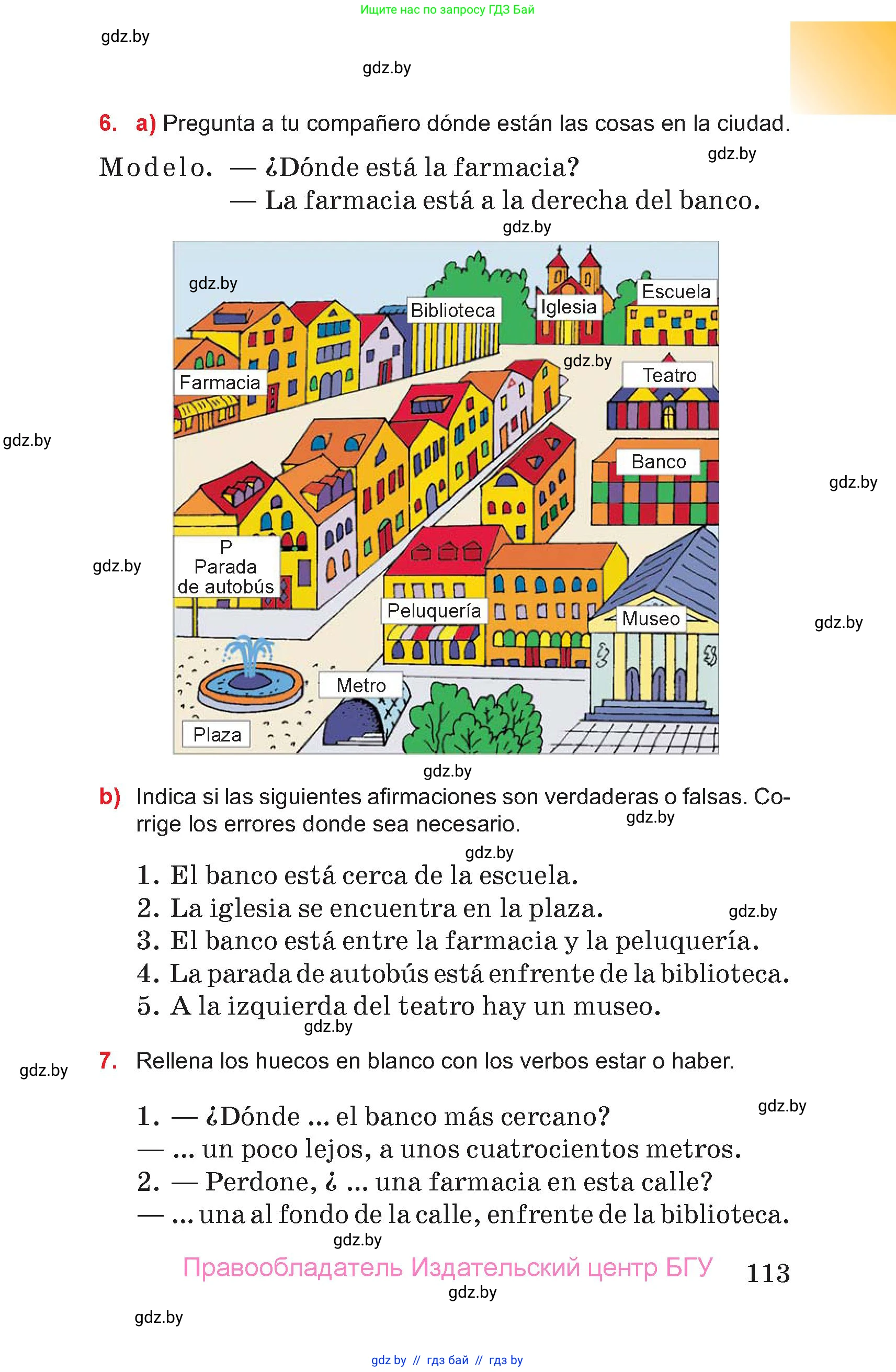 Испанский язык, 7 класс Учебник, авторы: Цыбулева Татьяна Эдуардовна, Пушкина Ольга Александровна, Карпиевич Галина Константиновна, издательство Издательский центр БГУ, Минск, 2019, бирюзового цвета, Часть 2, страница 113
