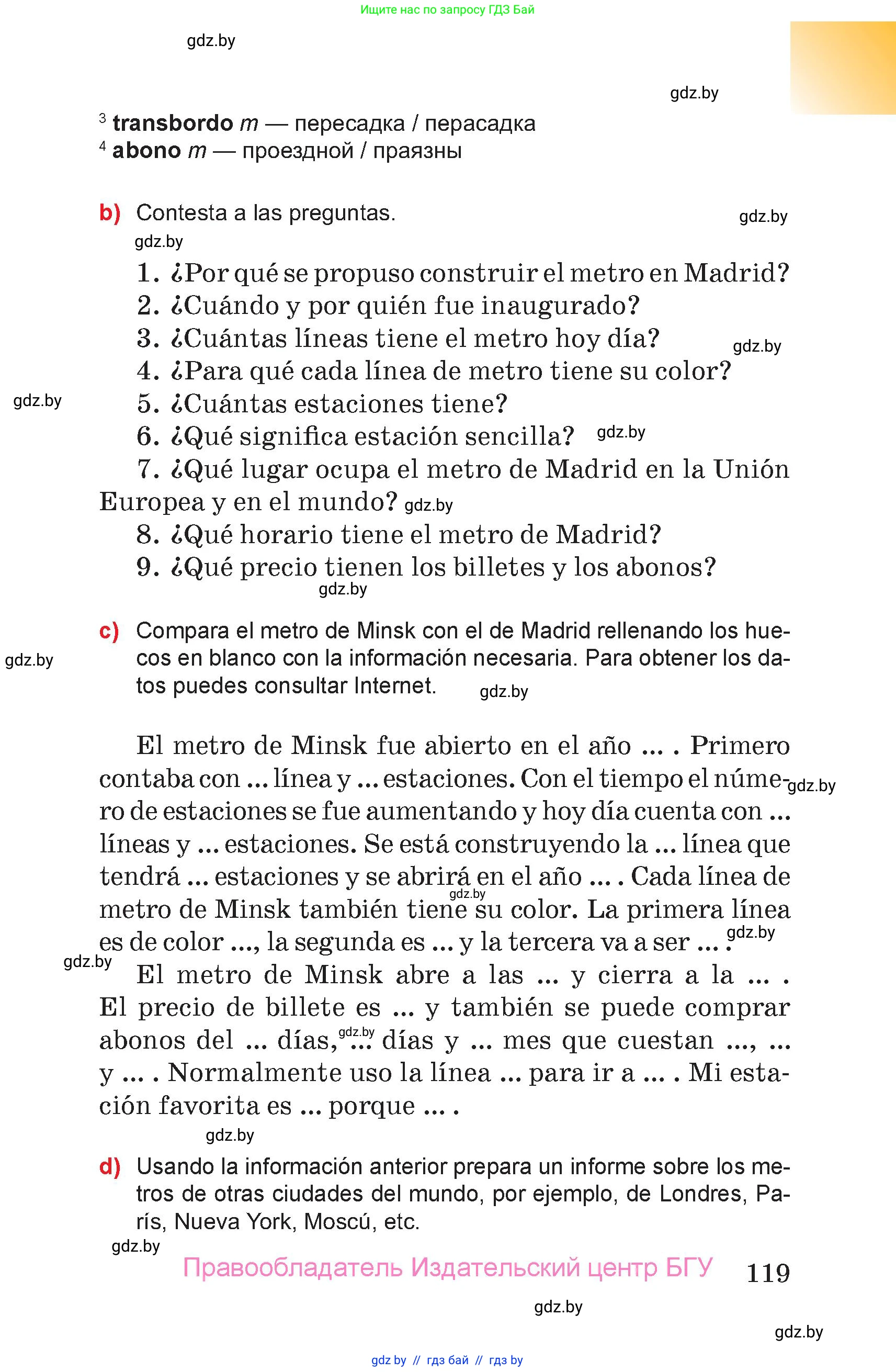Испанский язык, 7 класс Учебник, авторы: Цыбулева Татьяна Эдуардовна, Пушкина Ольга Александровна, Карпиевич Галина Константиновна, издательство Издательский центр БГУ, Минск, 2019, бирюзового цвета, страница 119