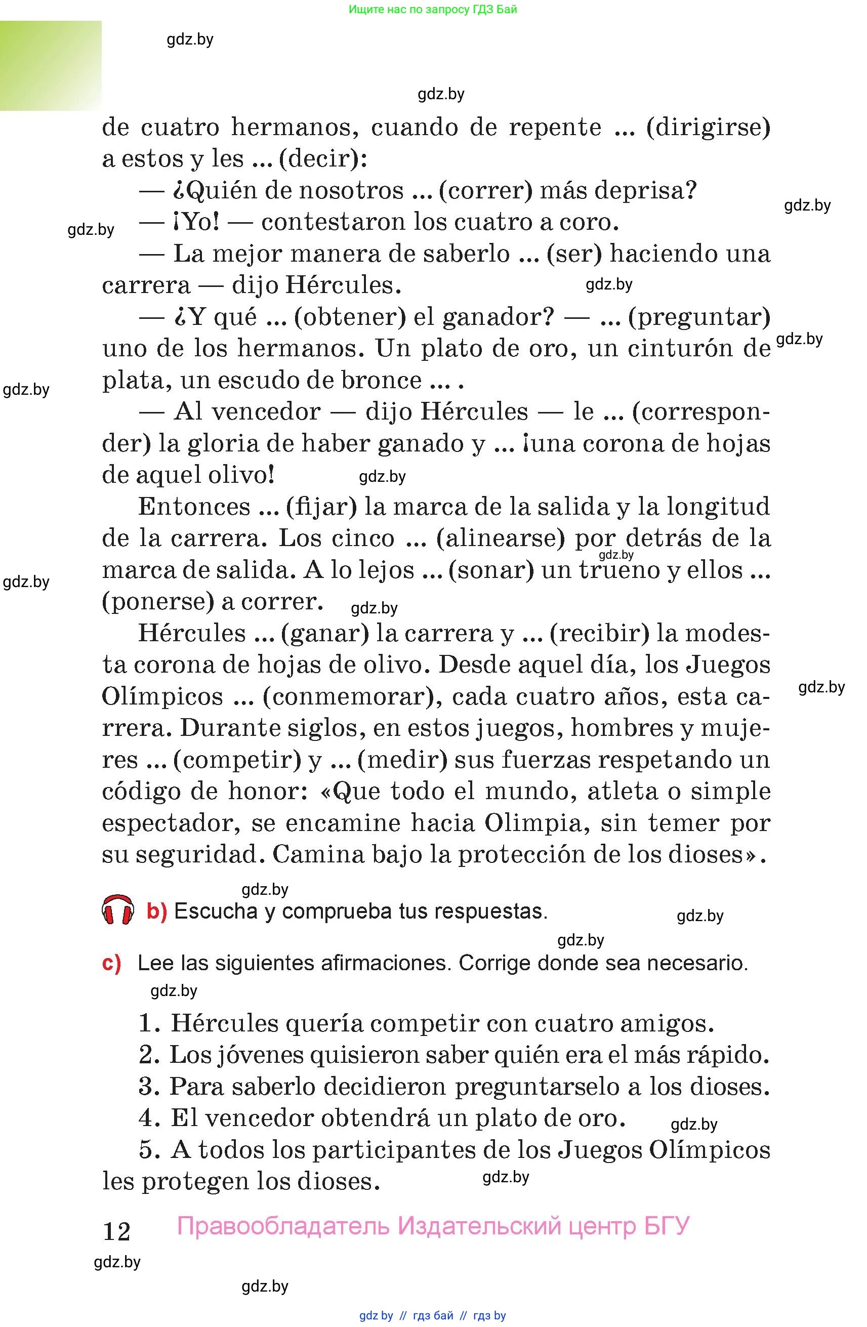 Испанский язык, 7 класс Учебник, авторы: Цыбулева Татьяна Эдуардовна, Пушкина Ольга Александровна, Карпиевич Галина Константиновна, издательство Издательский центр БГУ, Минск, 2019, бирюзового цвета, страница 12