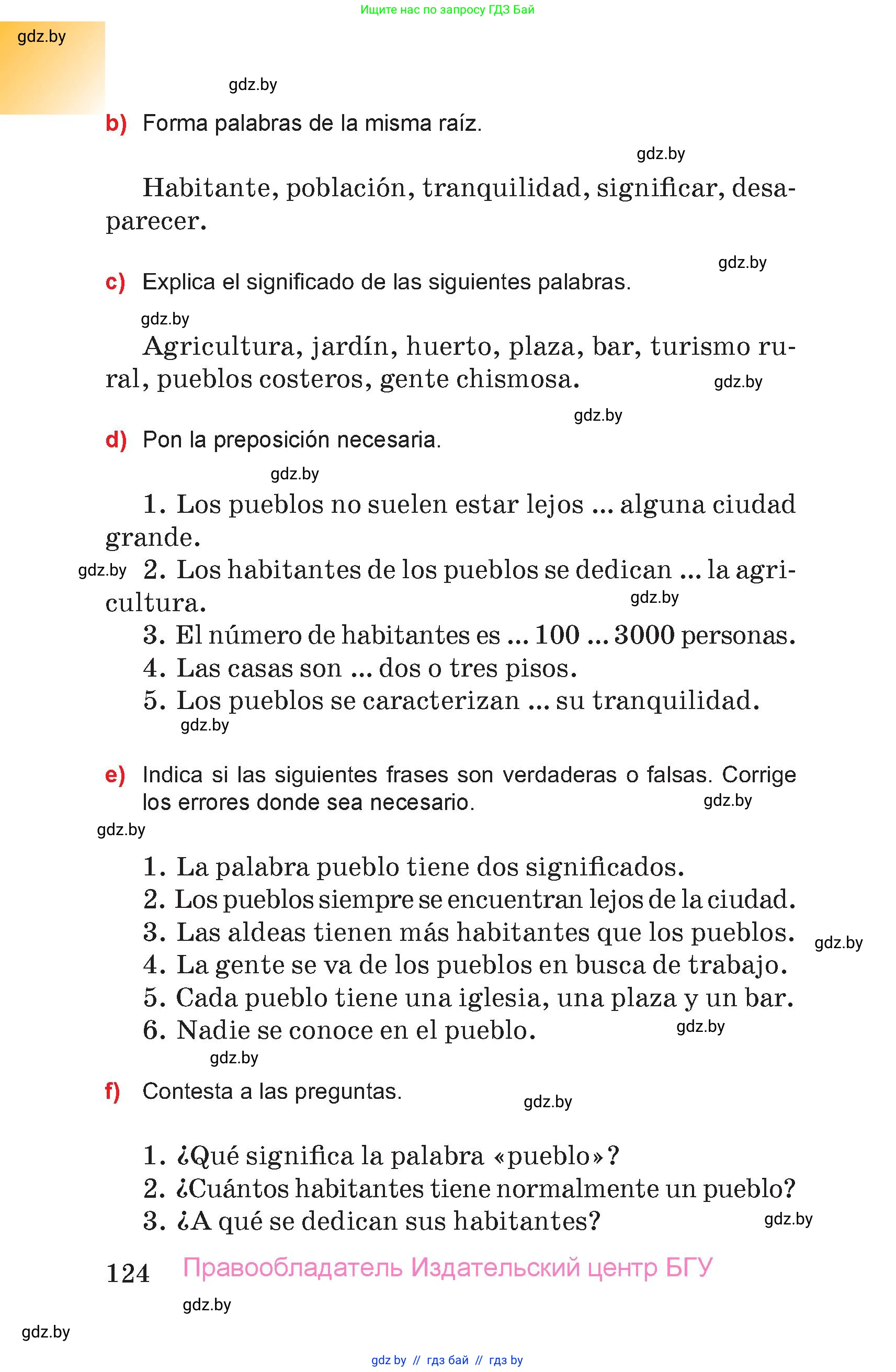 Испанский язык, 7 класс Учебник, авторы: Цыбулева Татьяна Эдуардовна, Пушкина Ольга Александровна, Карпиевич Галина Константиновна, издательство Издательский центр БГУ, Минск, 2019, бирюзового цвета, страница 124