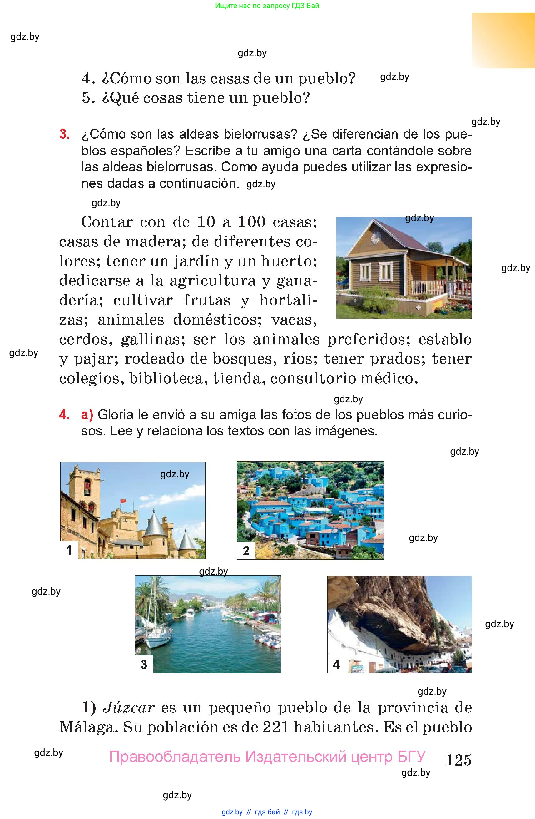 Испанский язык, 7 класс Учебник, авторы: Цыбулева Татьяна Эдуардовна, Пушкина Ольга Александровна, Карпиевич Галина Константиновна, издательство Издательский центр БГУ, Минск, 2019, бирюзового цвета, Часть 2, страница 125