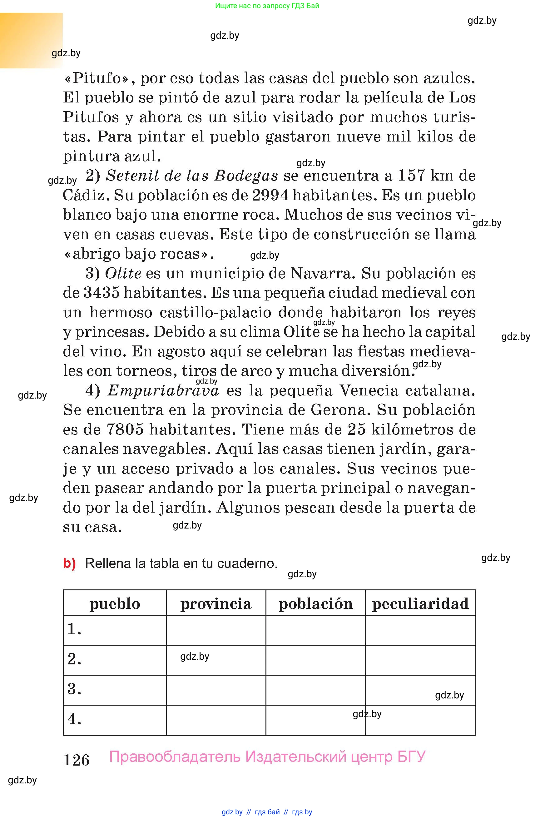 Испанский язык, 7 класс Учебник, авторы: Цыбулева Татьяна Эдуардовна, Пушкина Ольга Александровна, Карпиевич Галина Константиновна, издательство Издательский центр БГУ, Минск, 2019, бирюзового цвета, страница 126
