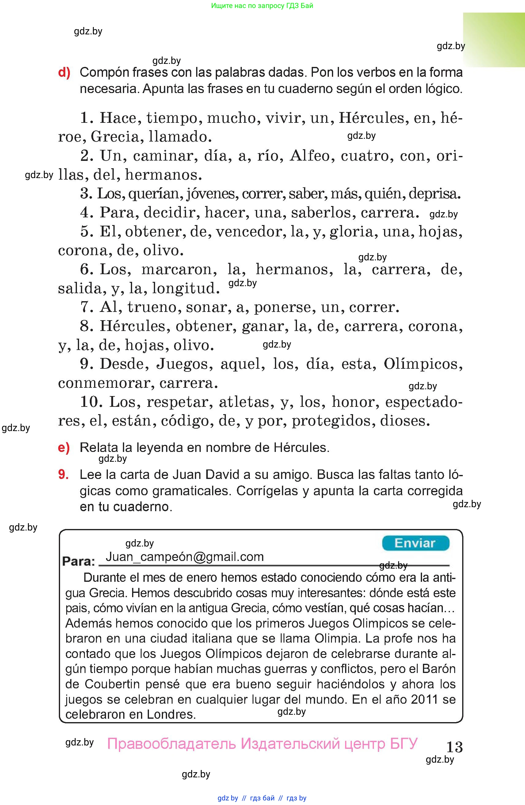 Испанский язык, 7 класс Учебник, авторы: Цыбулева Татьяна Эдуардовна, Пушкина Ольга Александровна, Карпиевич Галина Константиновна, издательство Издательский центр БГУ, Минск, 2019, бирюзового цвета, Часть 2, страница 13