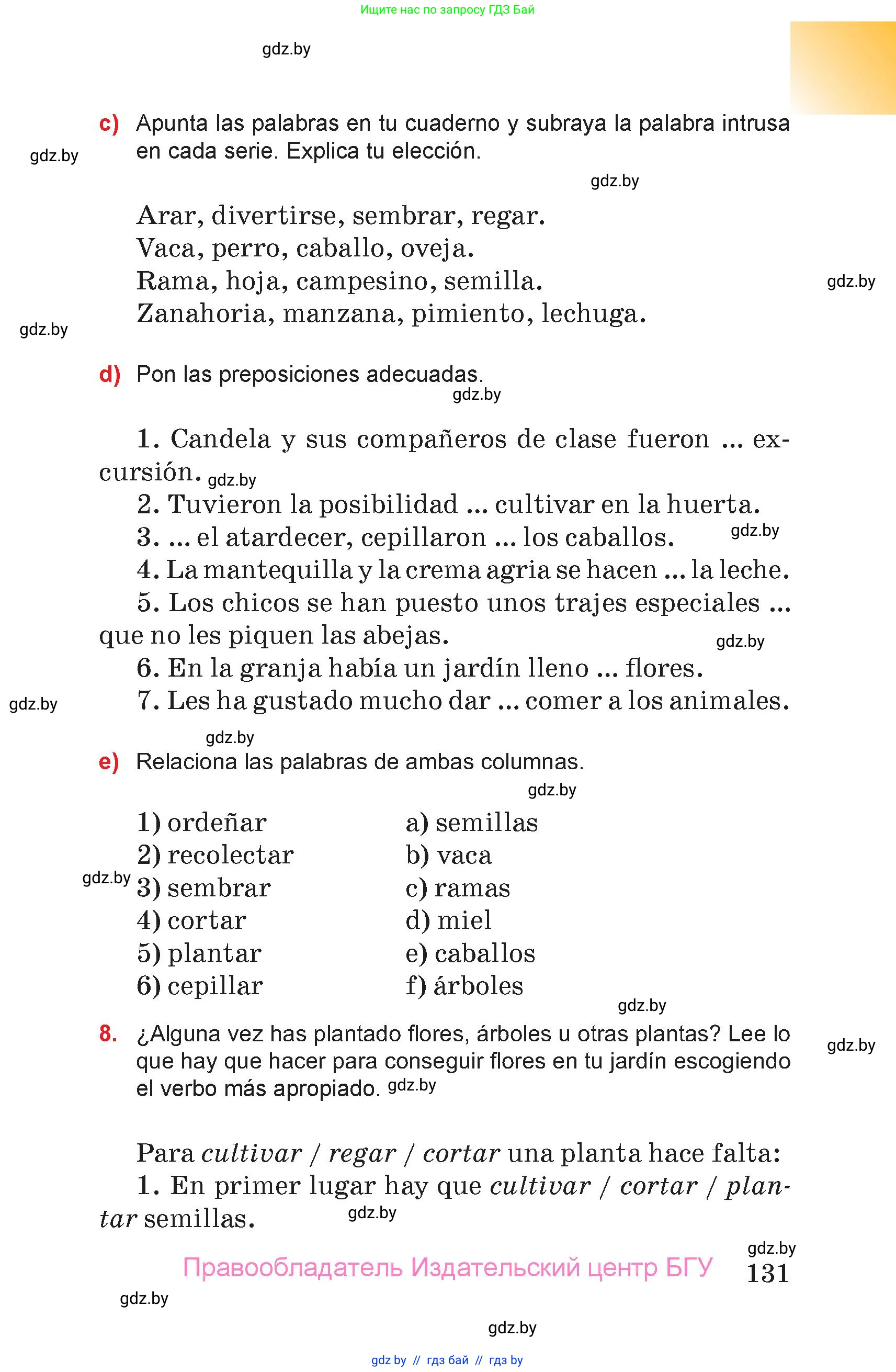 Испанский язык, 7 класс Учебник, авторы: Цыбулева Татьяна Эдуардовна, Пушкина Ольга Александровна, Карпиевич Галина Константиновна, издательство Издательский центр БГУ, Минск, 2019, бирюзового цвета, Часть 2, страница 131