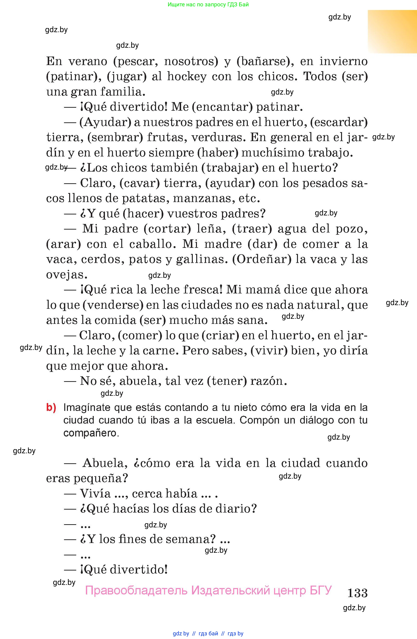 Испанский язык, 7 класс Учебник, авторы: Цыбулева Татьяна Эдуардовна, Пушкина Ольга Александровна, Карпиевич Галина Константиновна, издательство Издательский центр БГУ, Минск, 2019, бирюзового цвета, страница 133