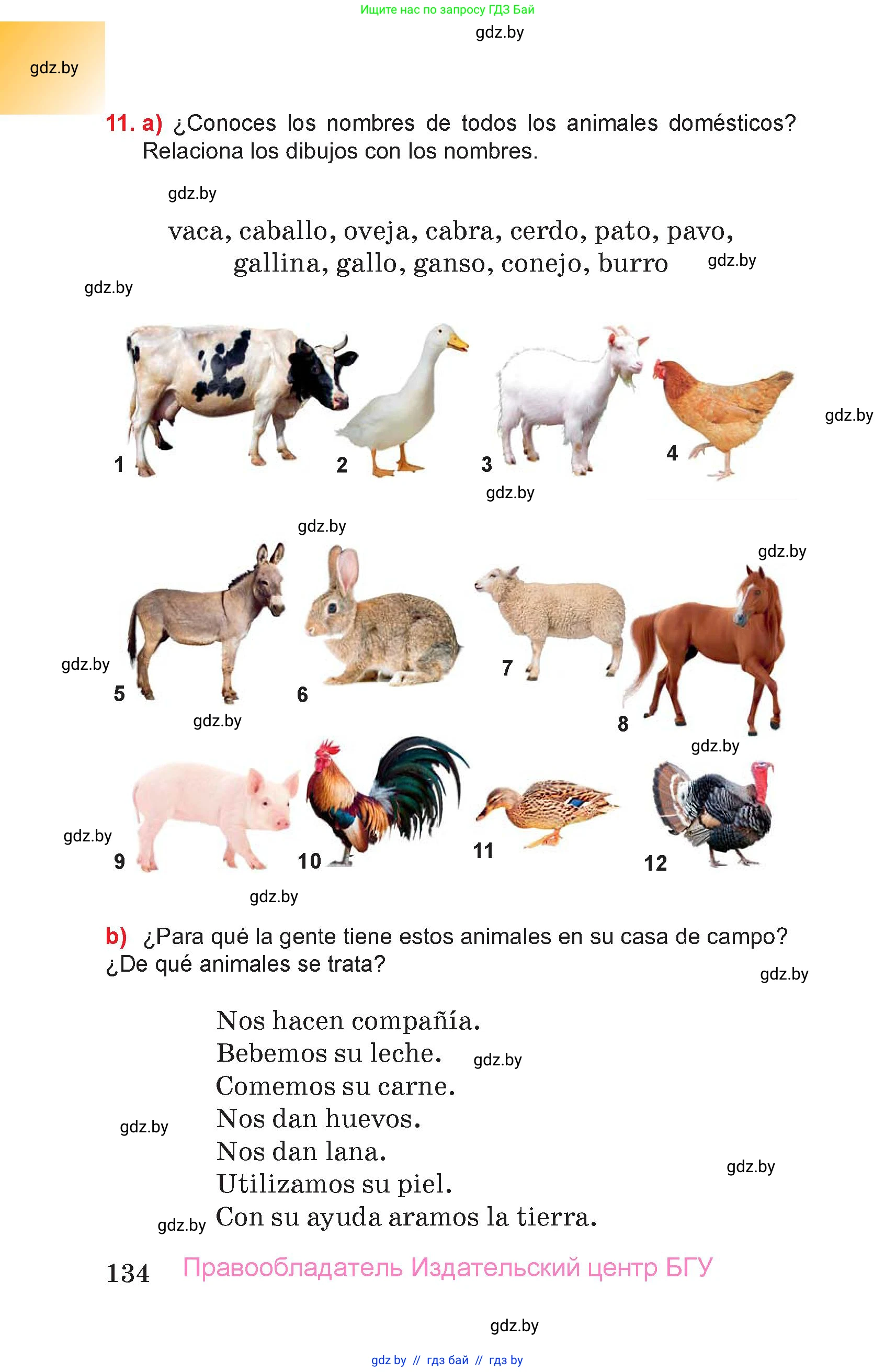 Испанский язык, 7 класс Учебник, авторы: Цыбулева Татьяна Эдуардовна, Пушкина Ольга Александровна, Карпиевич Галина Константиновна, издательство Издательский центр БГУ, Минск, 2019, бирюзового цвета, Часть 2, страница 134