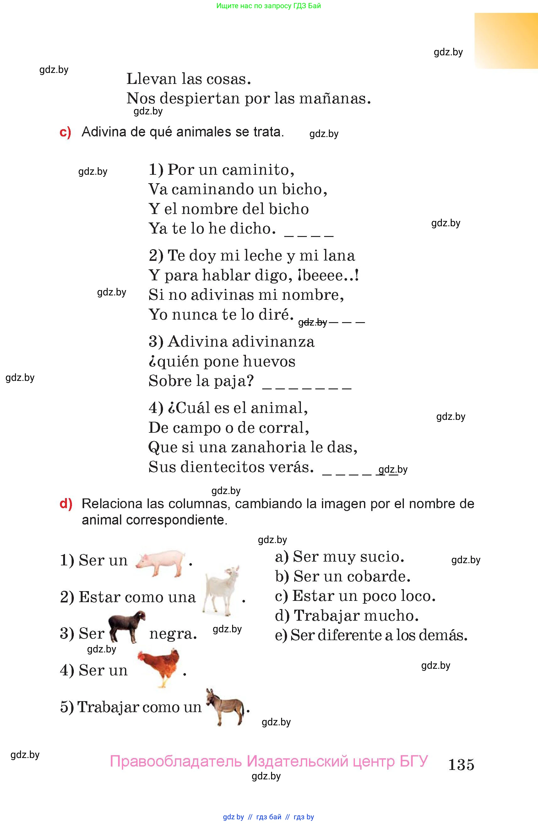 Испанский язык, 7 класс Учебник, авторы: Цыбулева Татьяна Эдуардовна, Пушкина Ольга Александровна, Карпиевич Галина Константиновна, издательство Издательский центр БГУ, Минск, 2019, бирюзового цвета, страница 135