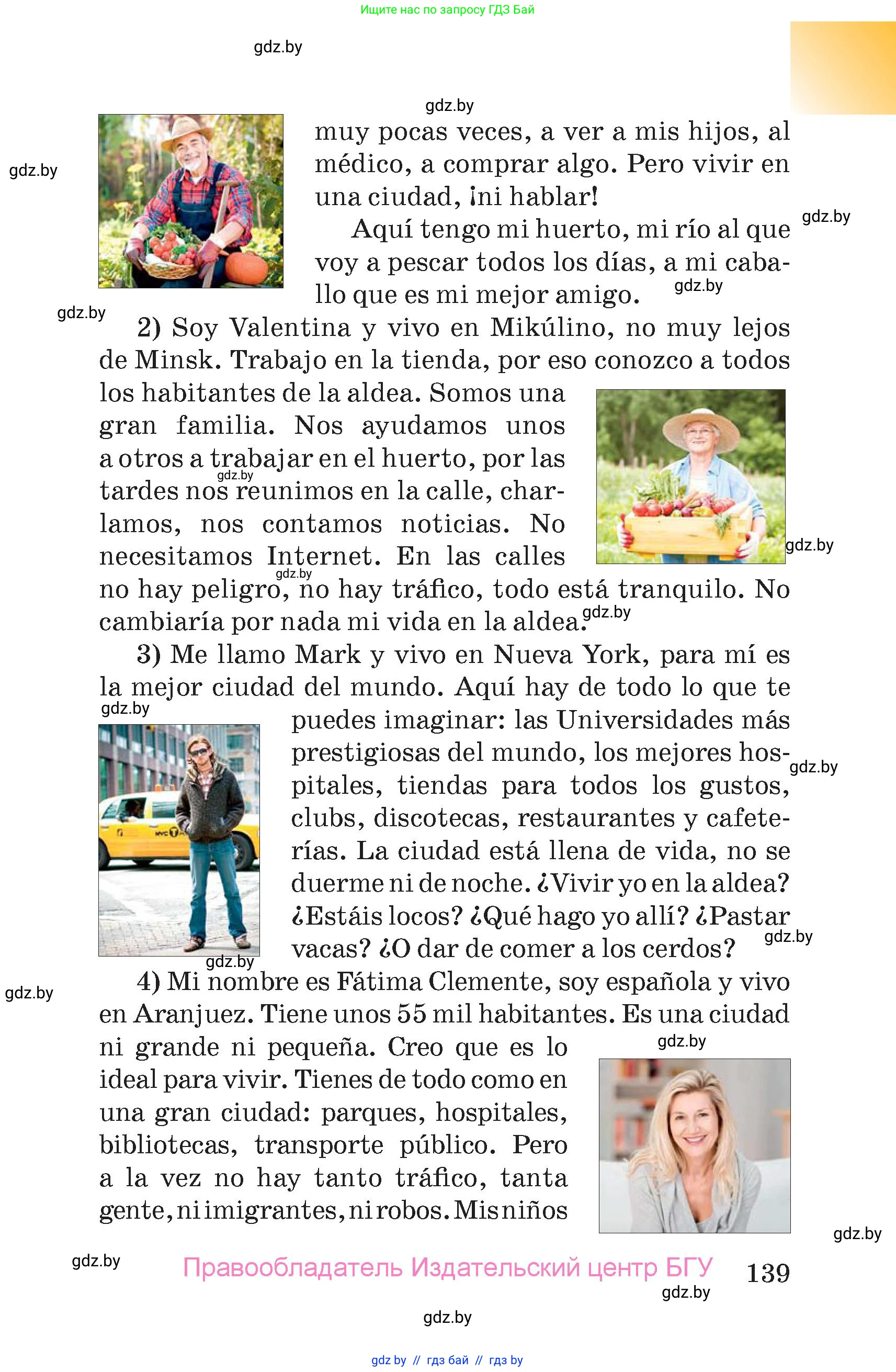 Испанский язык, 7 класс Учебник, авторы: Цыбулева Татьяна Эдуардовна, Пушкина Ольга Александровна, Карпиевич Галина Константиновна, издательство Издательский центр БГУ, Минск, 2019, бирюзового цвета, страница 139