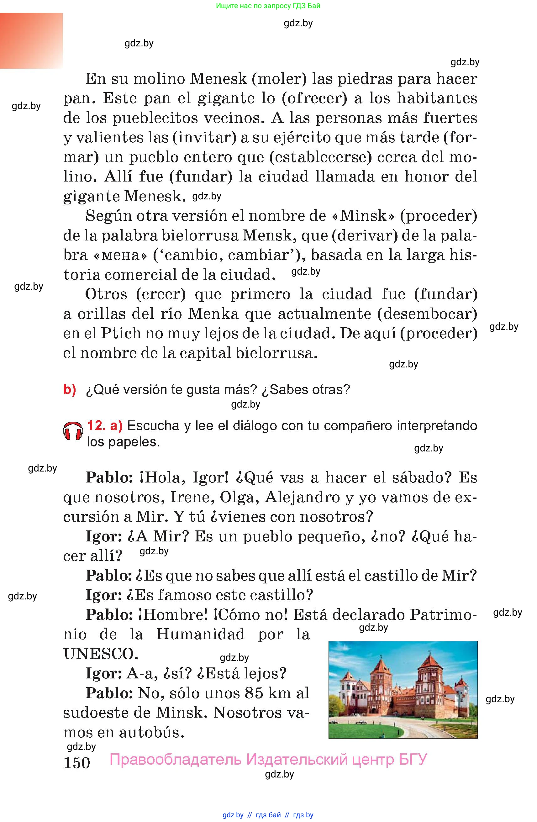 Испанский язык, 7 класс Учебник, авторы: Цыбулева Татьяна Эдуардовна, Пушкина Ольга Александровна, Карпиевич Галина Константиновна, издательство Издательский центр БГУ, Минск, 2019, бирюзового цвета, Часть 2, страница 150