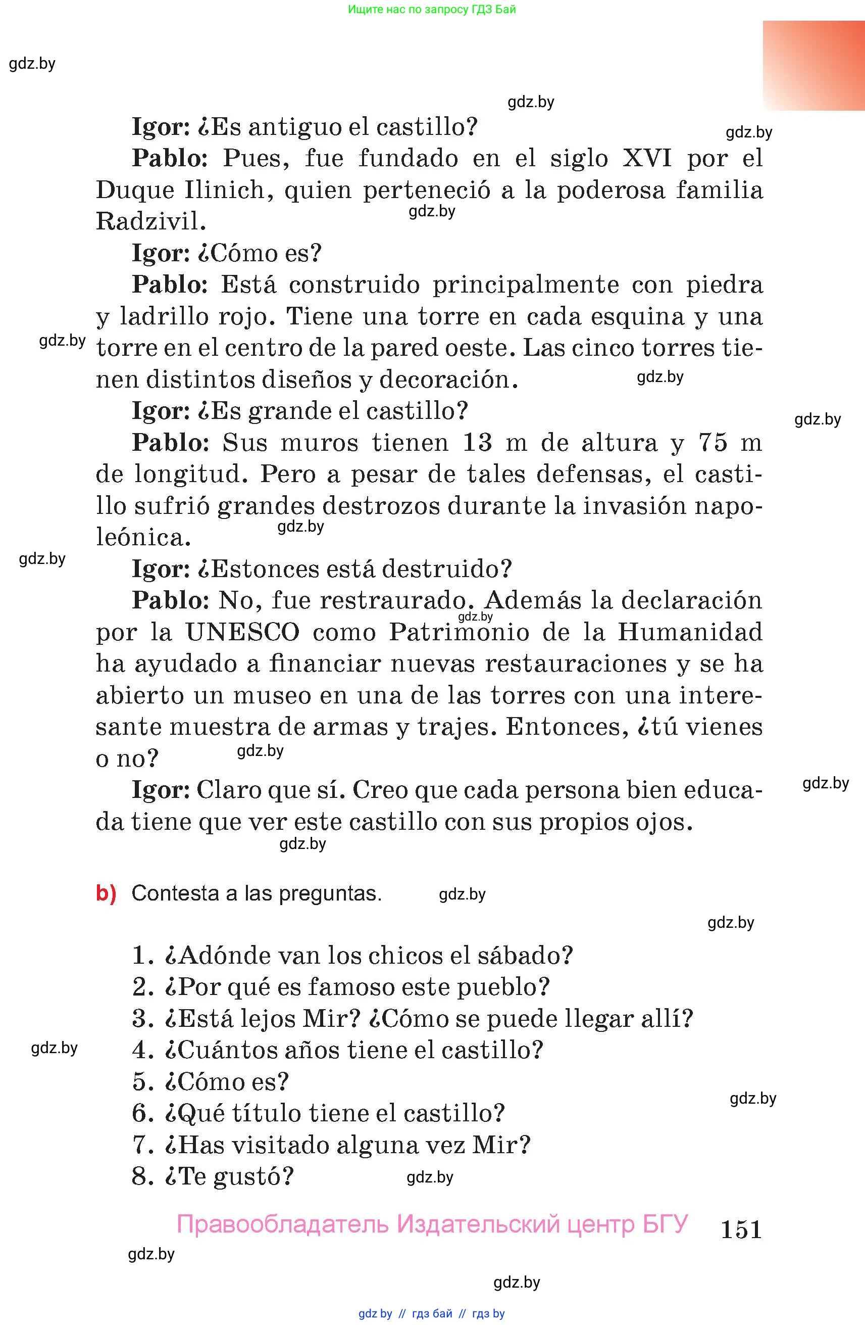 Испанский язык, 7 класс Учебник, авторы: Цыбулева Татьяна Эдуардовна, Пушкина Ольга Александровна, Карпиевич Галина Константиновна, издательство Издательский центр БГУ, Минск, 2019, бирюзового цвета, страница 151