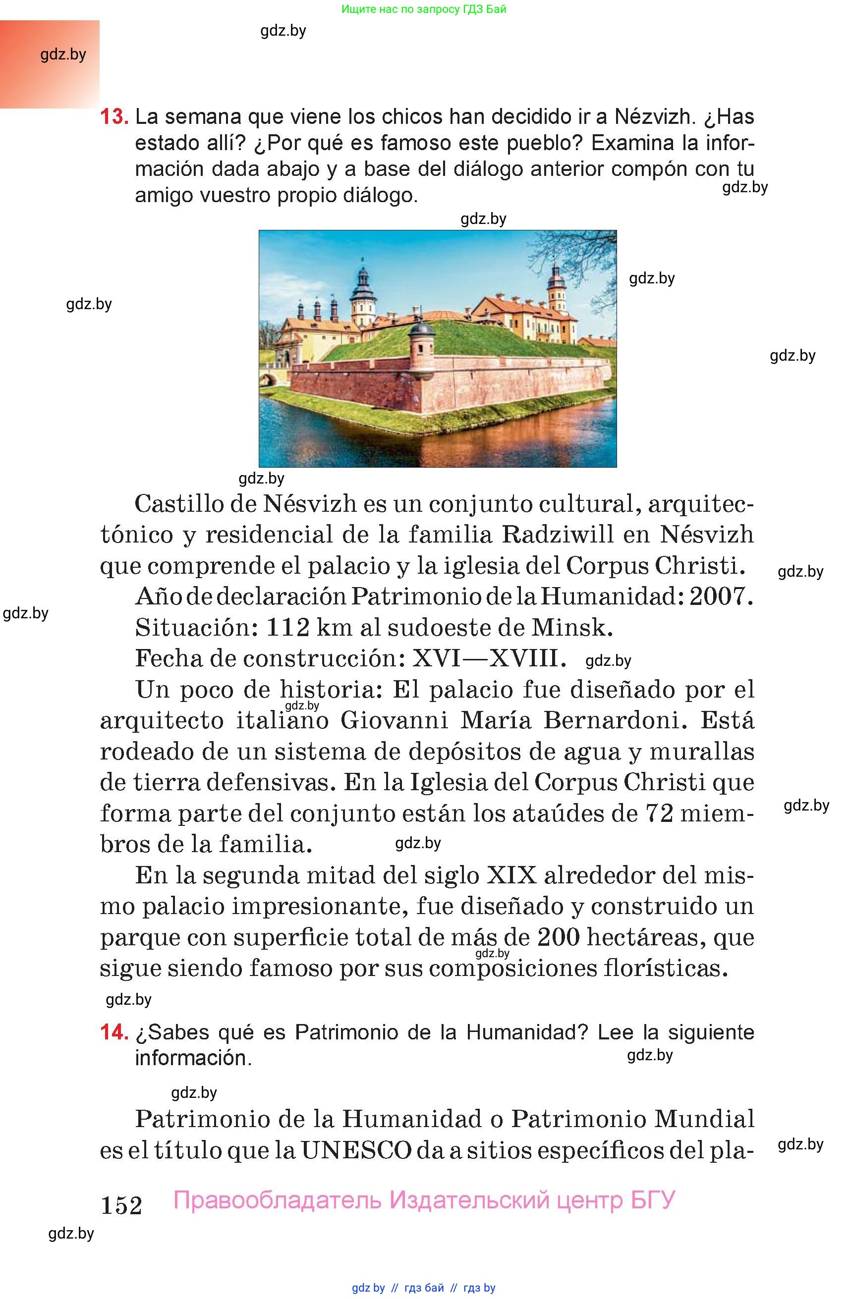 Испанский язык, 7 класс Учебник, авторы: Цыбулева Татьяна Эдуардовна, Пушкина Ольга Александровна, Карпиевич Галина Константиновна, издательство Издательский центр БГУ, Минск, 2019, бирюзового цвета, Часть 2, страница 152