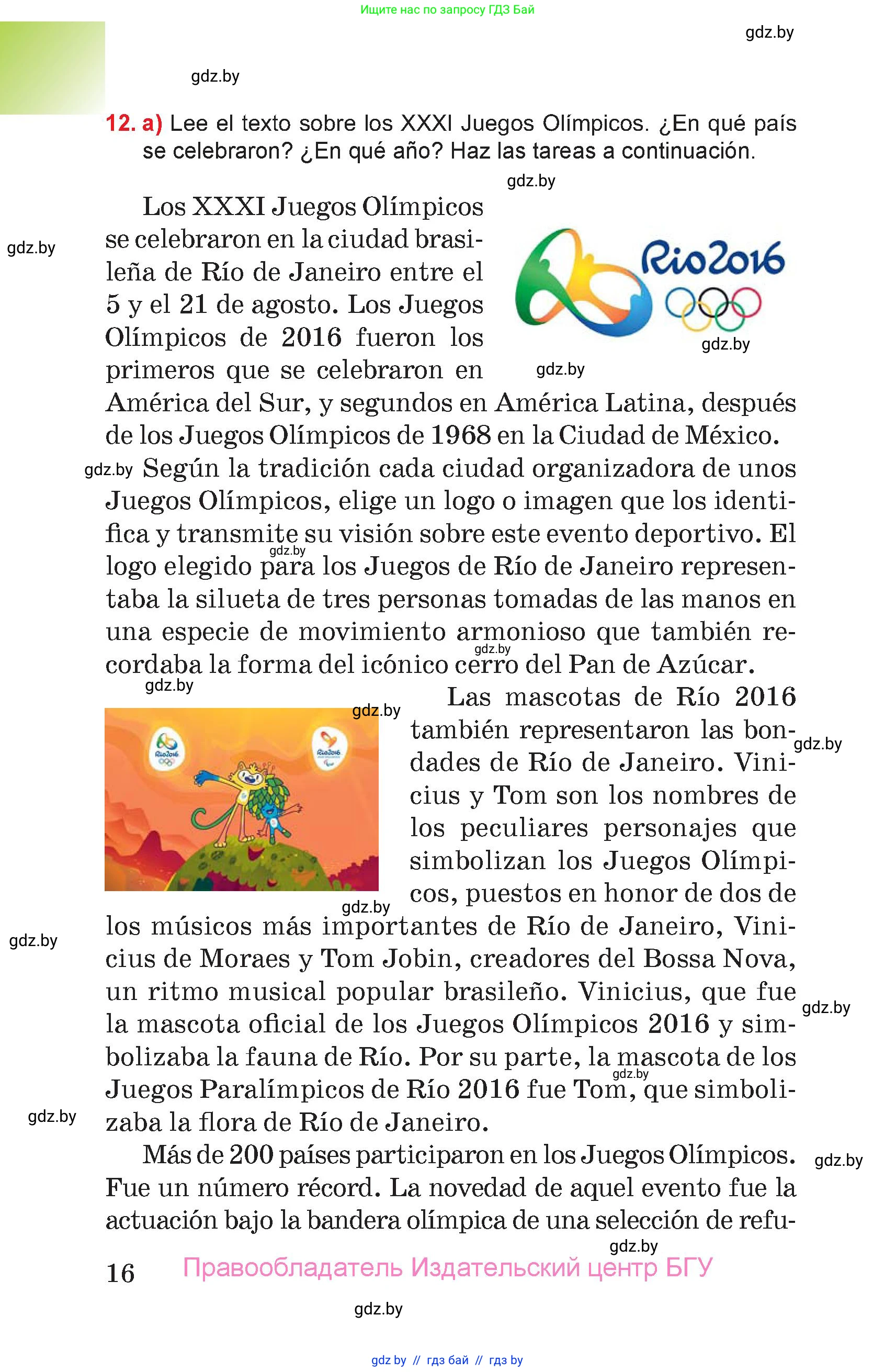 Испанский язык, 7 класс Учебник, авторы: Цыбулева Татьяна Эдуардовна, Пушкина Ольга Александровна, Карпиевич Галина Константиновна, издательство Издательский центр БГУ, Минск, 2019, бирюзового цвета, Часть 2, страница 16