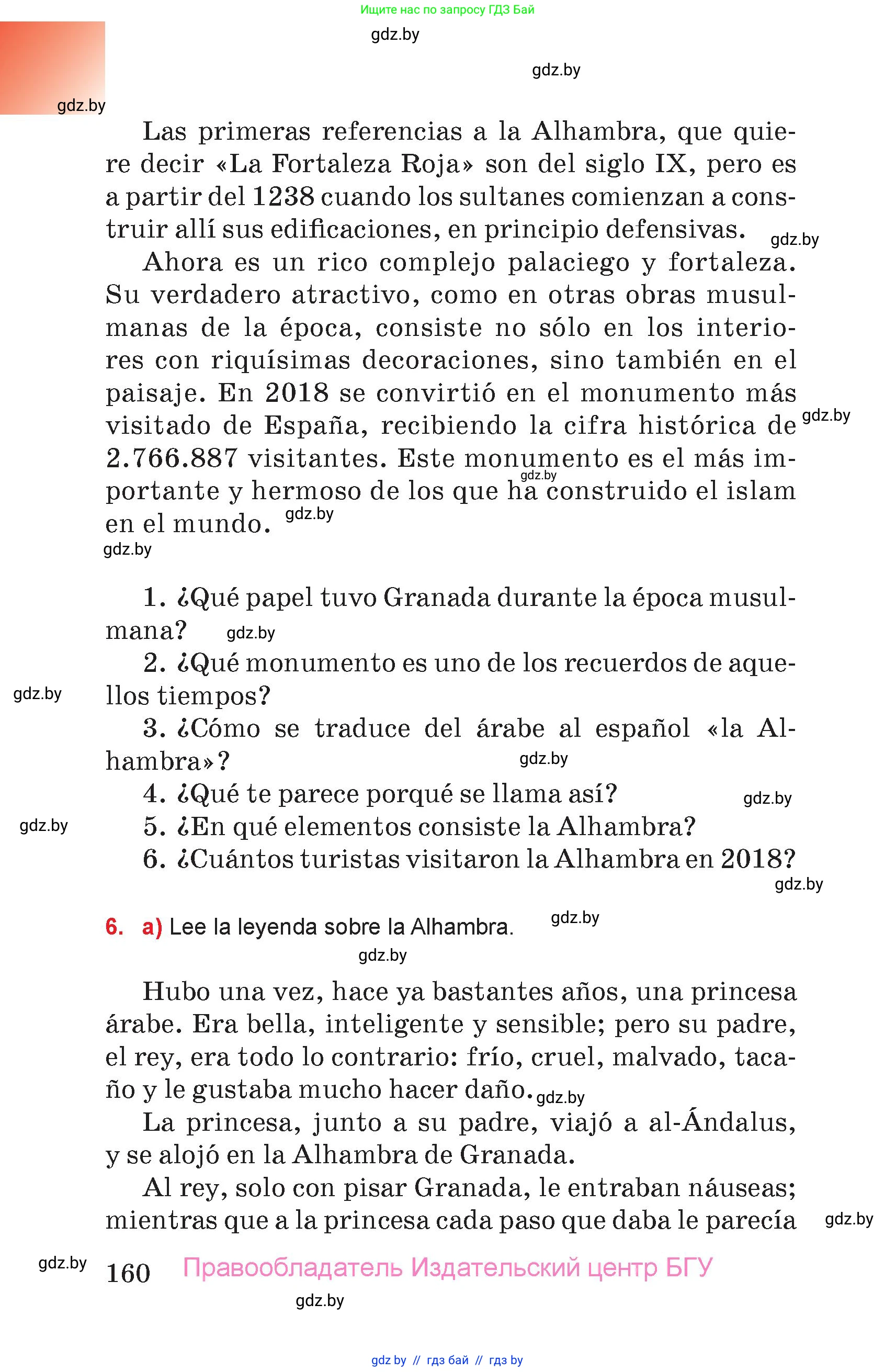 Испанский язык, 7 класс Учебник, авторы: Цыбулева Татьяна Эдуардовна, Пушкина Ольга Александровна, Карпиевич Галина Константиновна, издательство Издательский центр БГУ, Минск, 2019, бирюзового цвета, Часть 2, страница 160