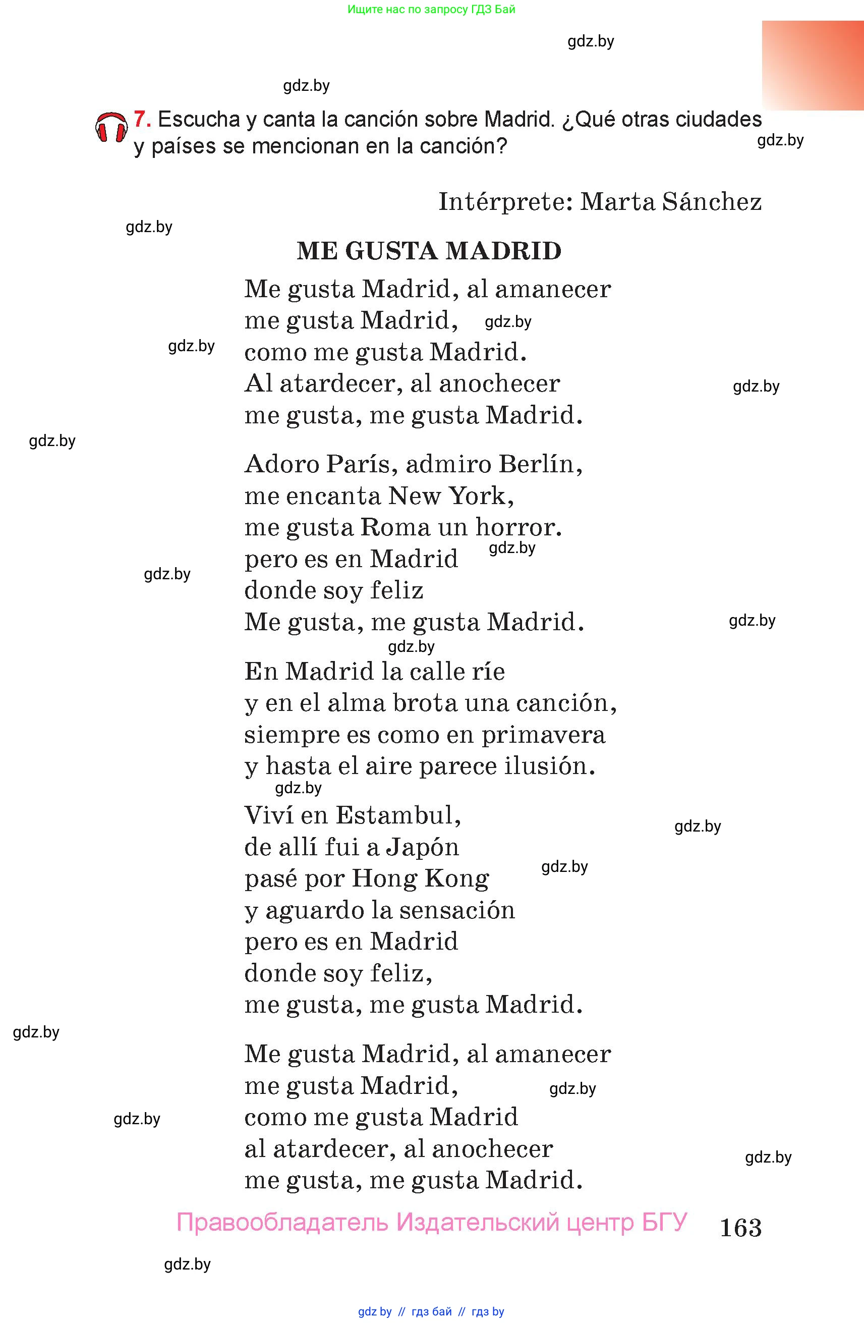 Испанский язык, 7 класс Учебник, авторы: Цыбулева Татьяна Эдуардовна, Пушкина Ольга Александровна, Карпиевич Галина Константиновна, издательство Издательский центр БГУ, Минск, 2019, бирюзового цвета, Часть 2, страница 163