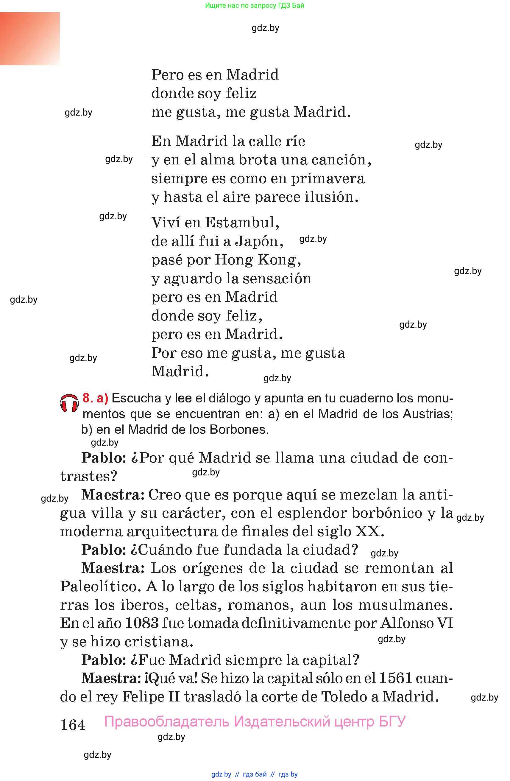 Испанский язык, 7 класс Учебник, авторы: Цыбулева Татьяна Эдуардовна, Пушкина Ольга Александровна, Карпиевич Галина Константиновна, издательство Издательский центр БГУ, Минск, 2019, бирюзового цвета, Часть 2, страница 164