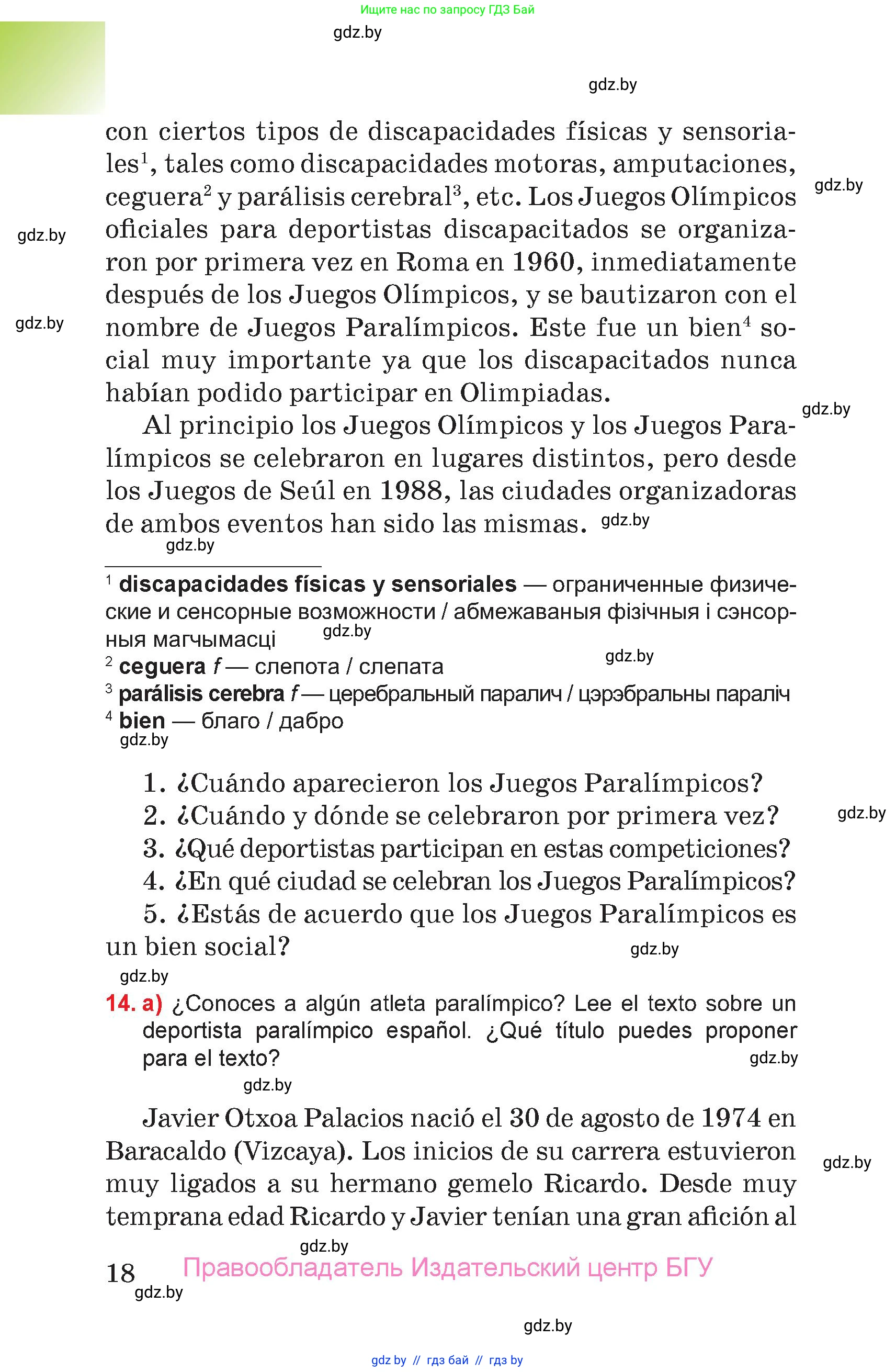 Испанский язык, 7 класс Учебник, авторы: Цыбулева Татьяна Эдуардовна, Пушкина Ольга Александровна, Карпиевич Галина Константиновна, издательство Издательский центр БГУ, Минск, 2019, бирюзового цвета, Часть 2, страница 18