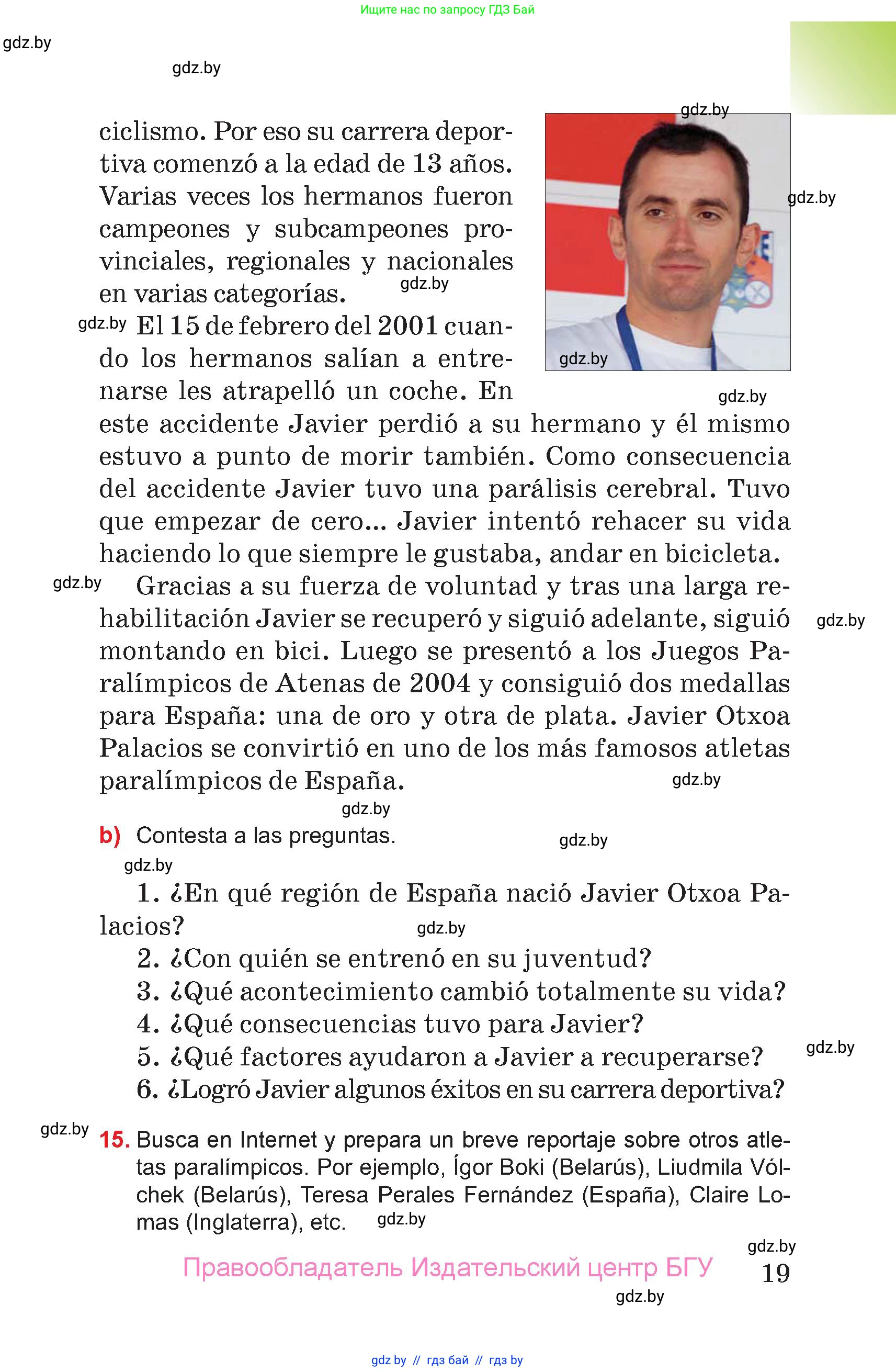 Испанский язык, 7 класс Учебник, авторы: Цыбулева Татьяна Эдуардовна, Пушкина Ольга Александровна, Карпиевич Галина Константиновна, издательство Издательский центр БГУ, Минск, 2019, бирюзового цвета, Часть 2, страница 19