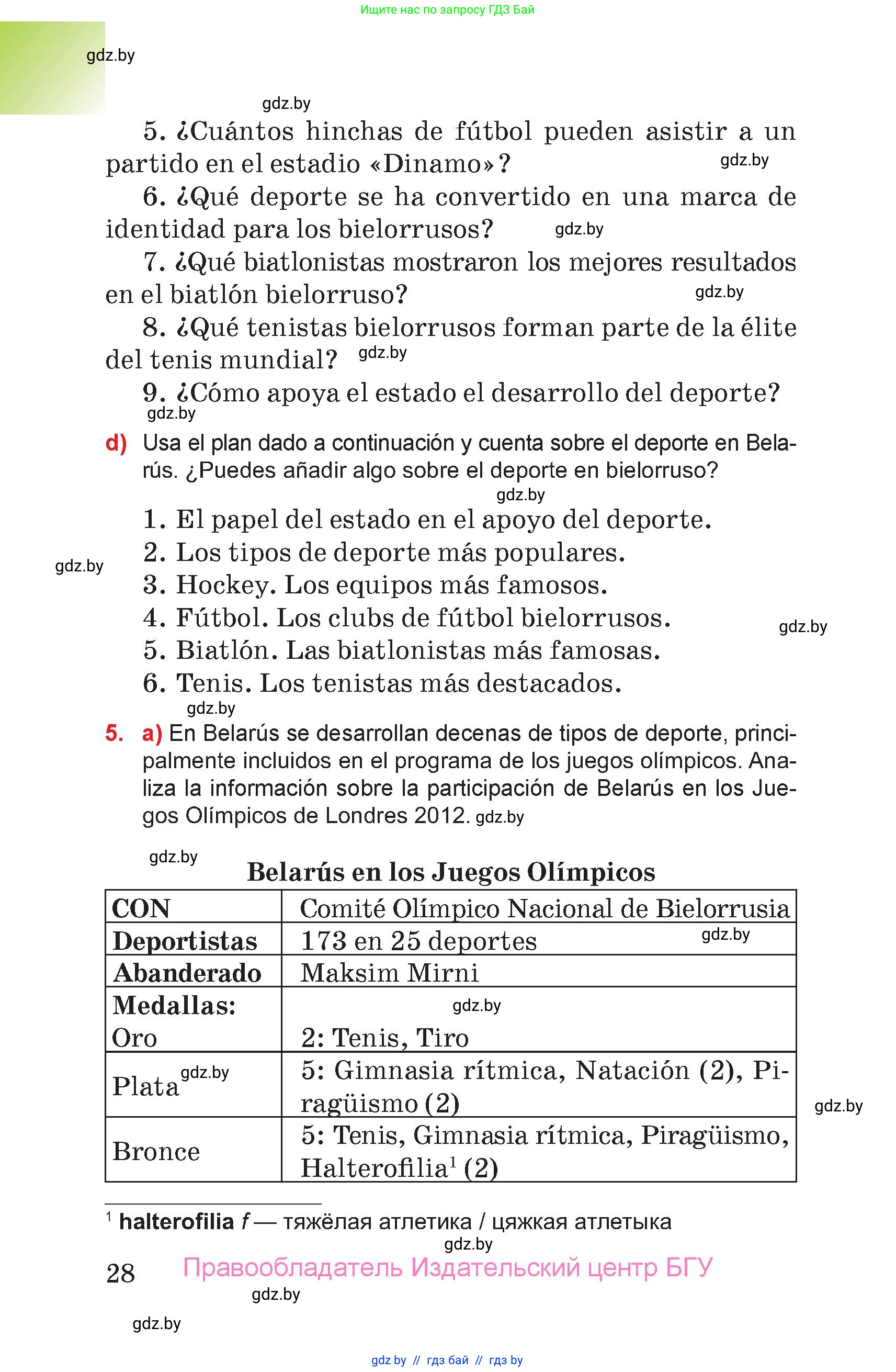 Испанский язык, 7 класс Учебник, авторы: Цыбулева Татьяна Эдуардовна, Пушкина Ольга Александровна, Карпиевич Галина Константиновна, издательство Издательский центр БГУ, Минск, 2019, бирюзового цвета, Часть 2, страница 28