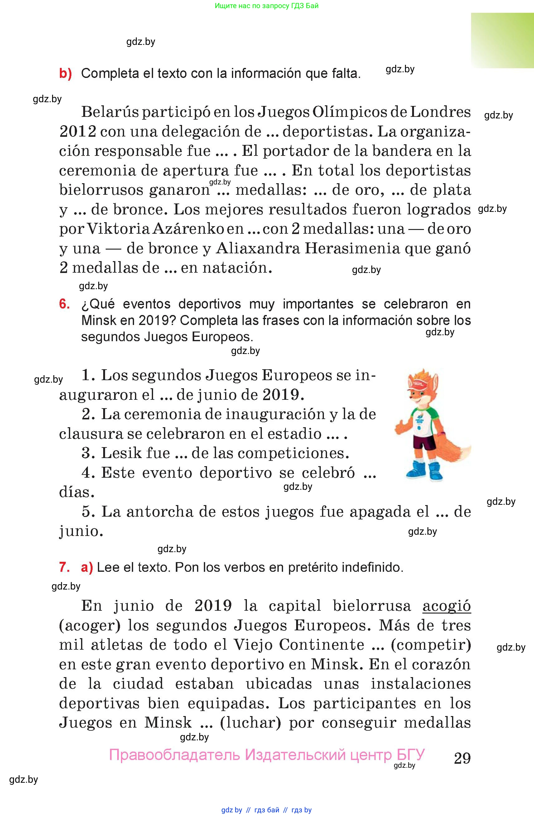 Испанский язык, 7 класс Учебник, авторы: Цыбулева Татьяна Эдуардовна, Пушкина Ольга Александровна, Карпиевич Галина Константиновна, издательство Издательский центр БГУ, Минск, 2019, бирюзового цвета, Часть 2, страница 29