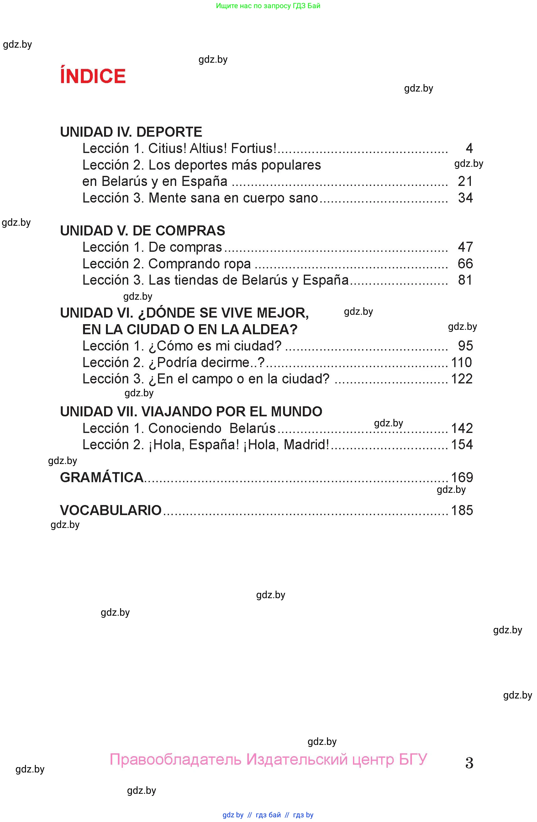 Испанский язык, 7 класс Учебник, авторы: Цыбулева Татьяна Эдуардовна, Пушкина Ольга Александровна, Карпиевич Галина Константиновна, издательство Издательский центр БГУ, Минск, 2019, бирюзового цвета, страница 3