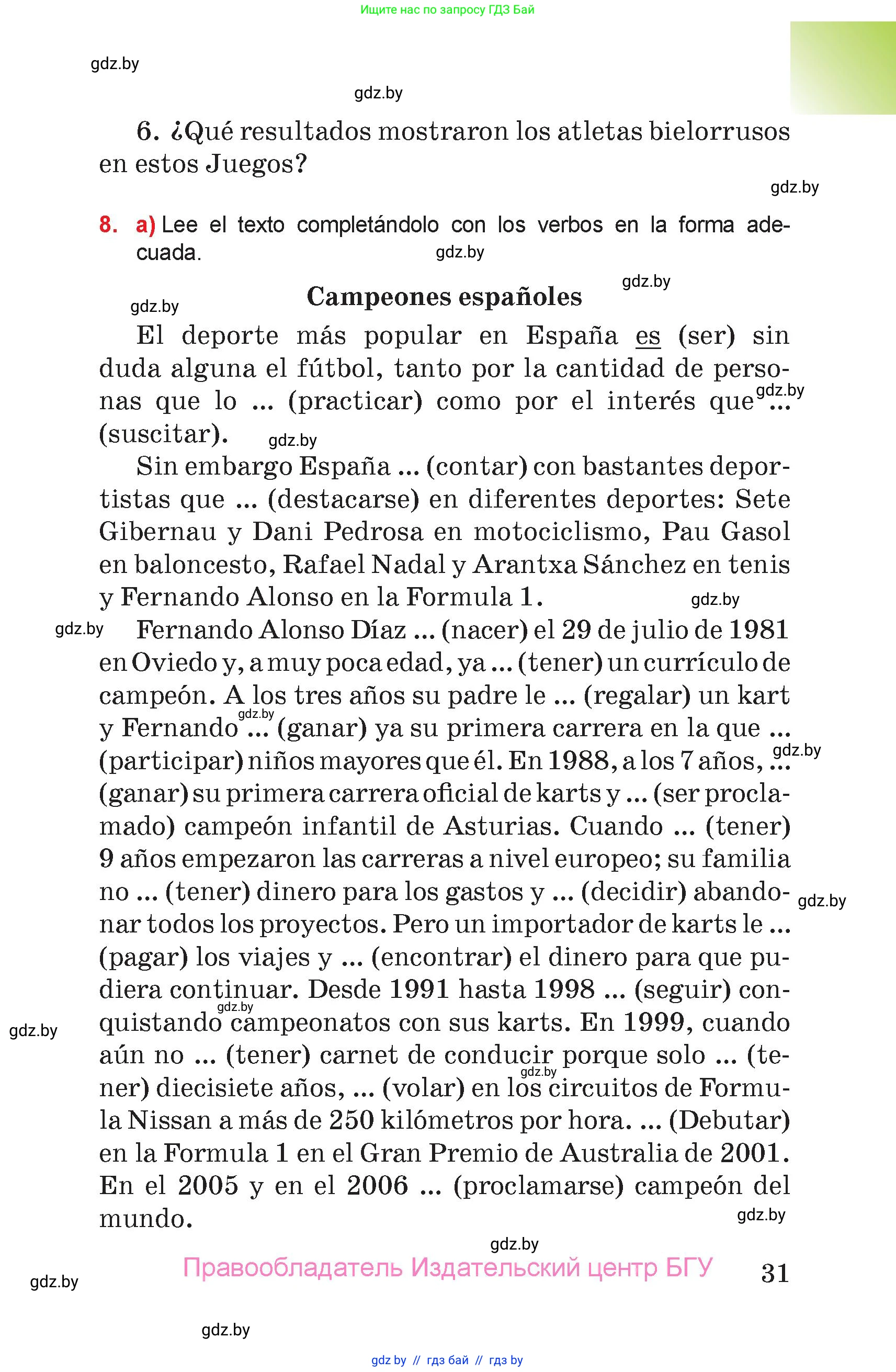 Испанский язык, 7 класс Учебник, авторы: Цыбулева Татьяна Эдуардовна, Пушкина Ольга Александровна, Карпиевич Галина Константиновна, издательство Издательский центр БГУ, Минск, 2019, бирюзового цвета, Часть 2, страница 31