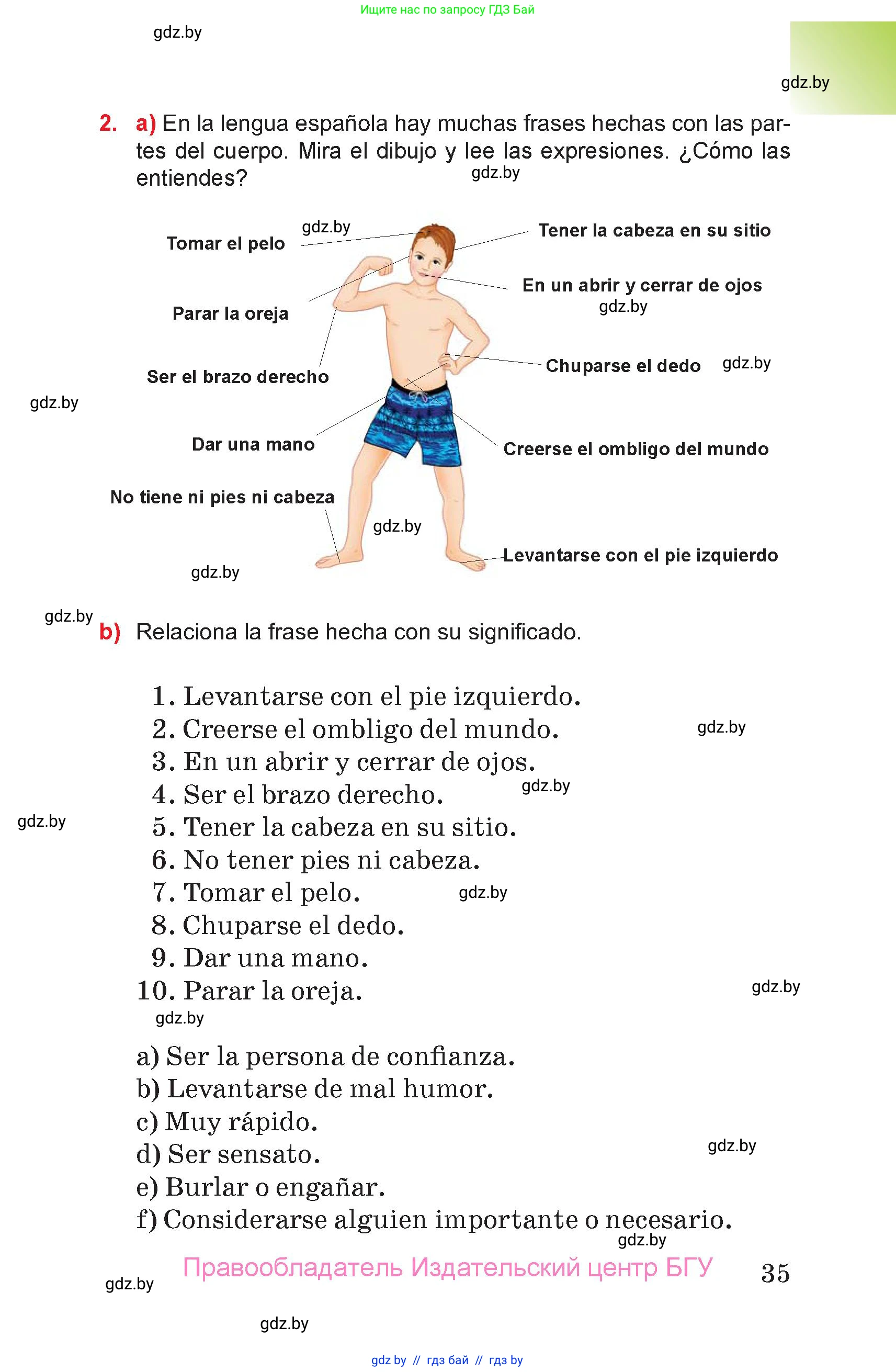 Испанский язык, 7 класс Учебник, авторы: Цыбулева Татьяна Эдуардовна, Пушкина Ольга Александровна, Карпиевич Галина Константиновна, издательство Издательский центр БГУ, Минск, 2019, бирюзового цвета, Часть 2, страница 35
