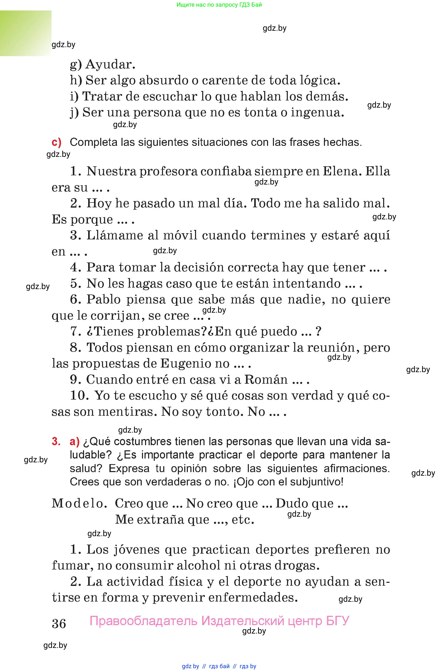 Испанский язык, 7 класс Учебник, авторы: Цыбулева Татьяна Эдуардовна, Пушкина Ольга Александровна, Карпиевич Галина Константиновна, издательство Издательский центр БГУ, Минск, 2019, бирюзового цвета, Часть 2, страница 36